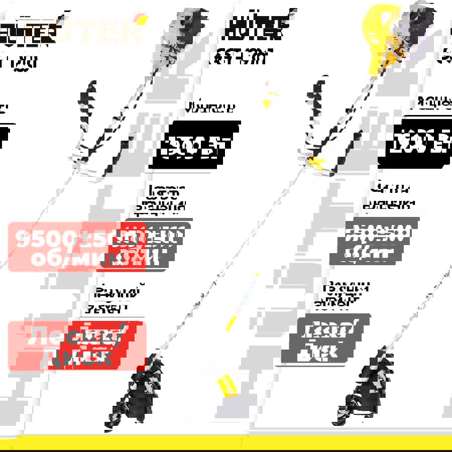 Изображение товара Бензиновый триммер Huter GGT-1900T 2.5 л.с для газона и участка