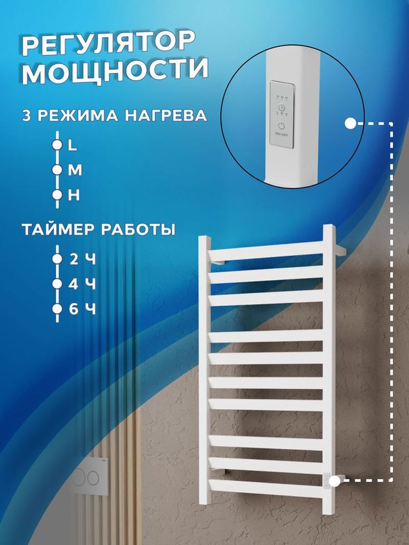 Изображение товара Полотенцесушитель электрический профильный Bauedge Hotel Veer DB-0114 П10 500x1000 мм 140 Вт лесенка цвет белый матовый