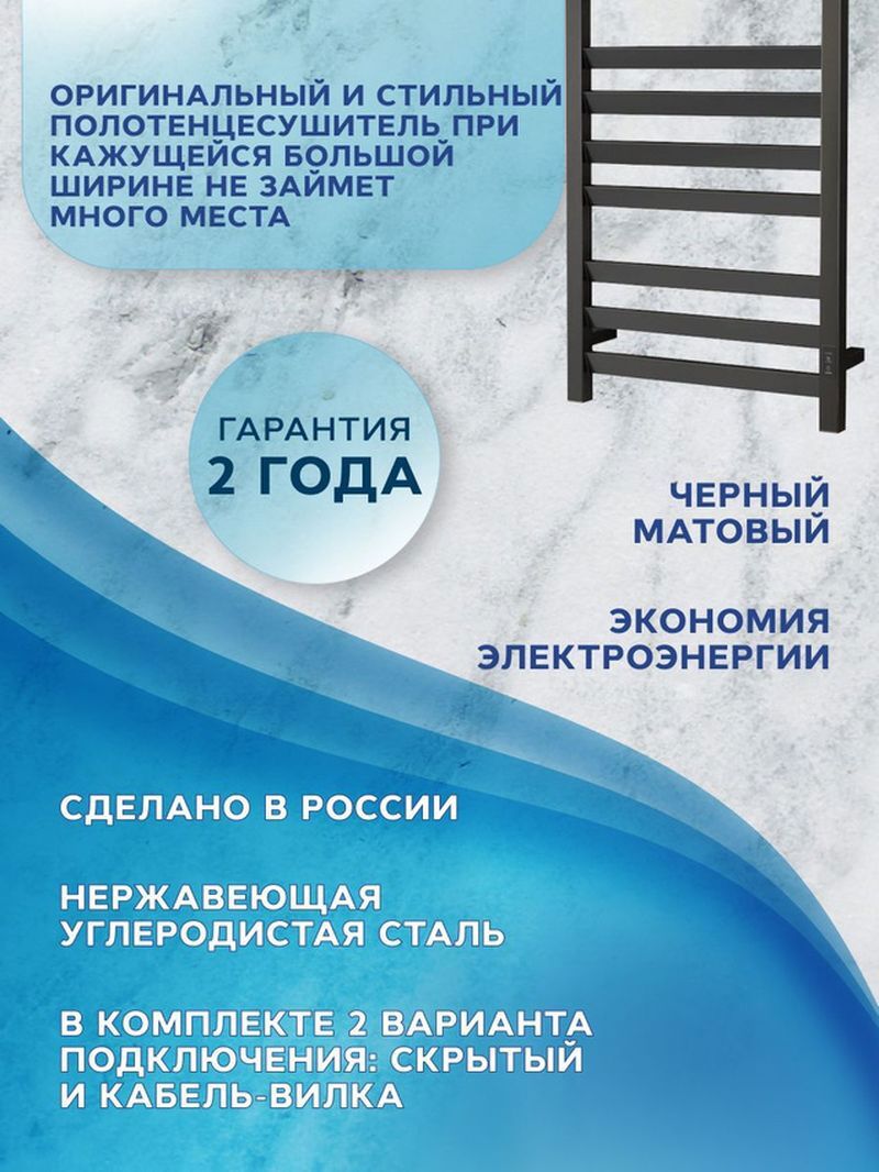 Изображение товара Полотенцесушитель электрический профильный Bauedge Hotel Veer DB-0116 П10 500x1000 мм 140 Вт лесенка цвет черный матовый