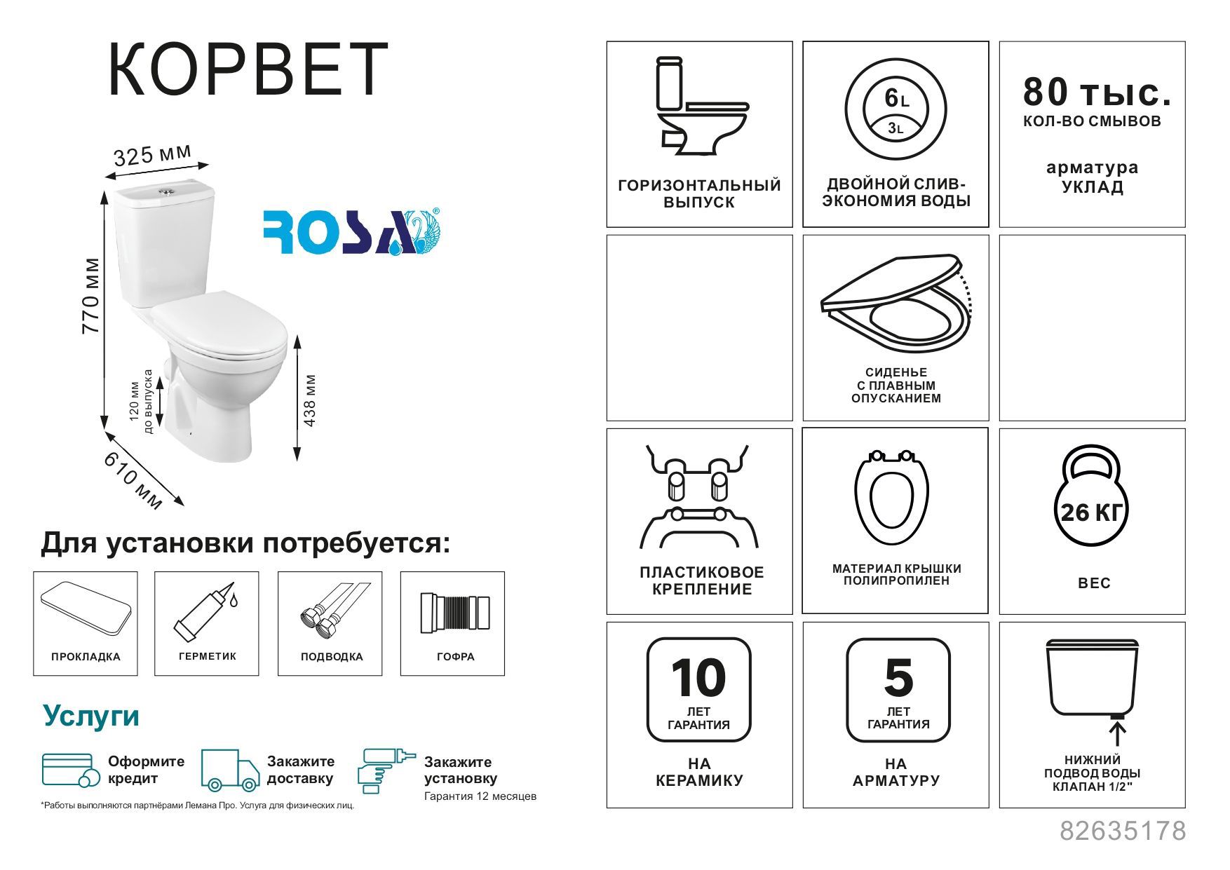Превью изображения товара
