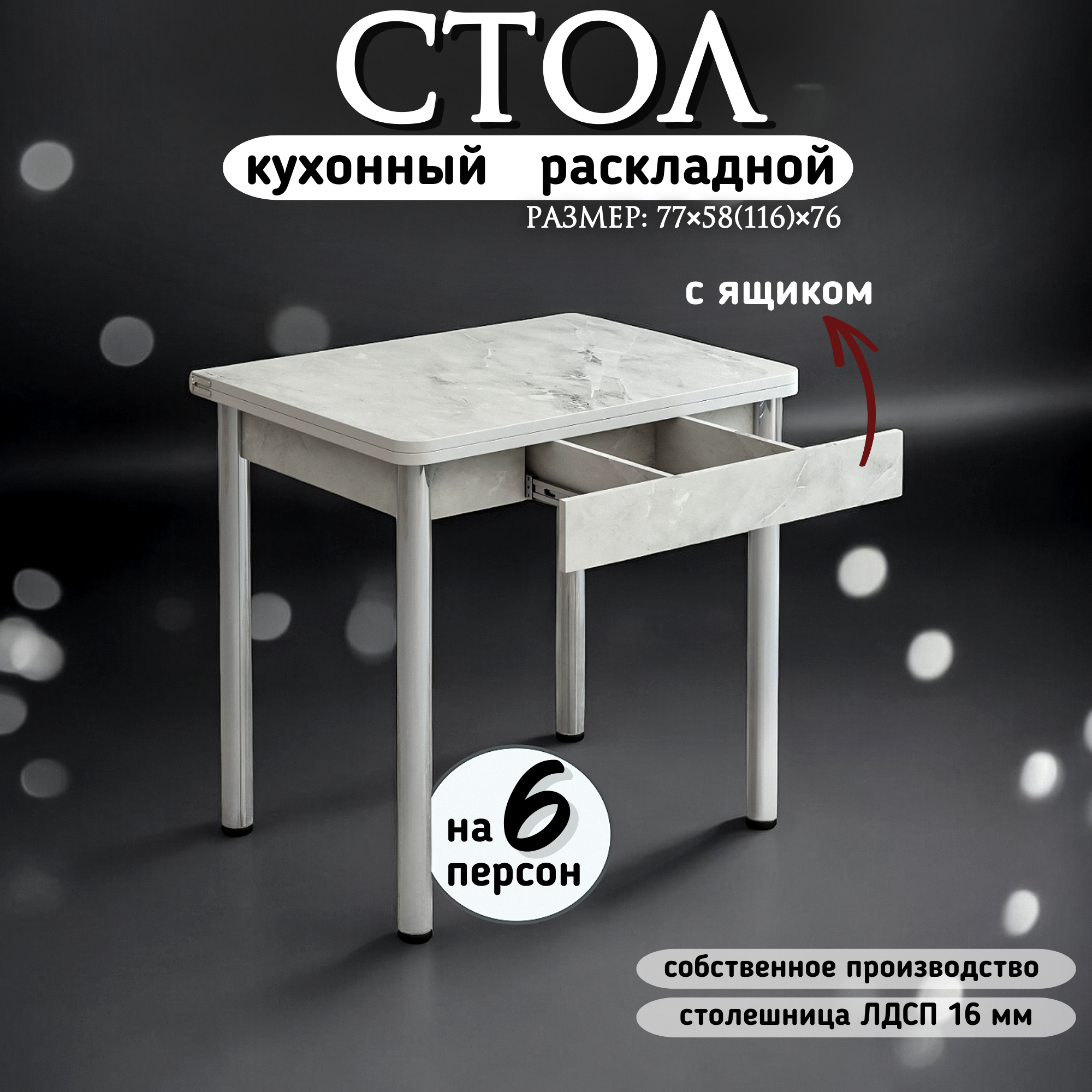 Изображение товара Кухонный стол Кеа прямоугольный раскладной с ящиком из ЛДСП 77x77 см серый мрамор