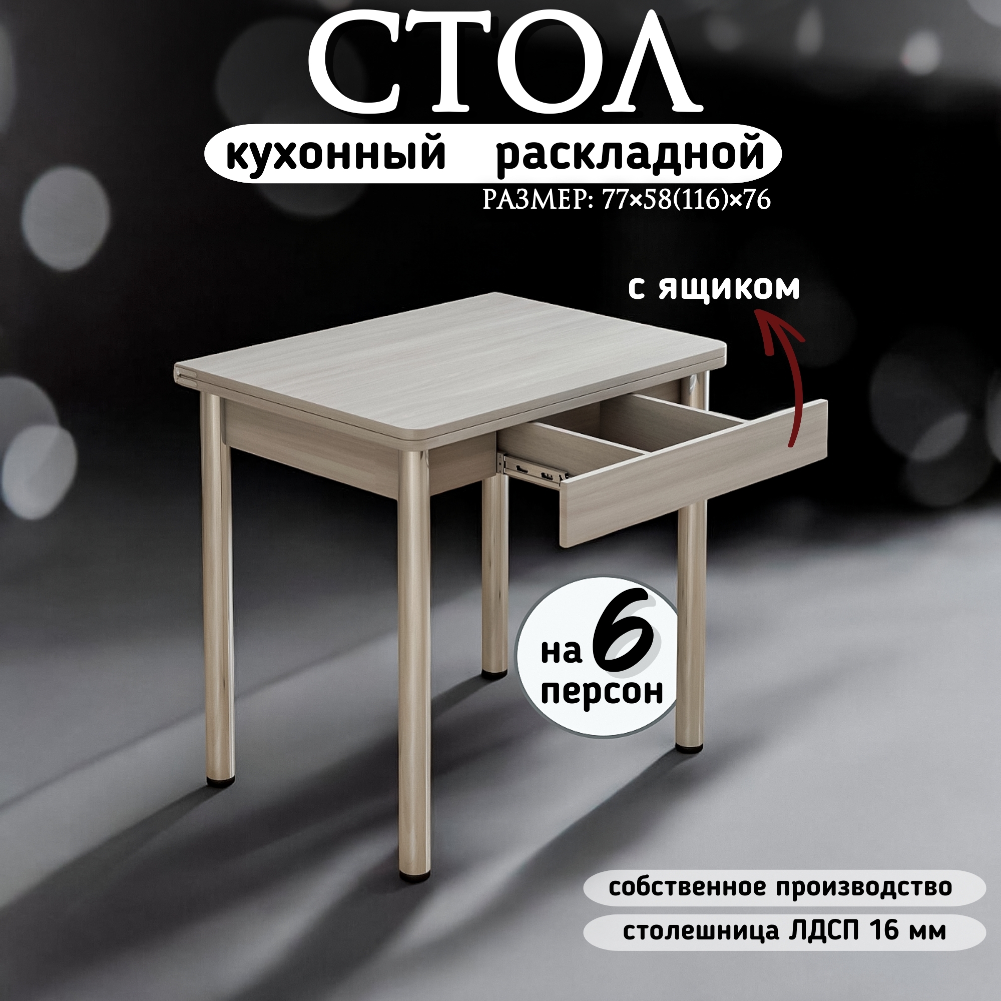 Изображение товара Кухонный стол Кеа прямоугольный 58x77 см светлый ясень анкор