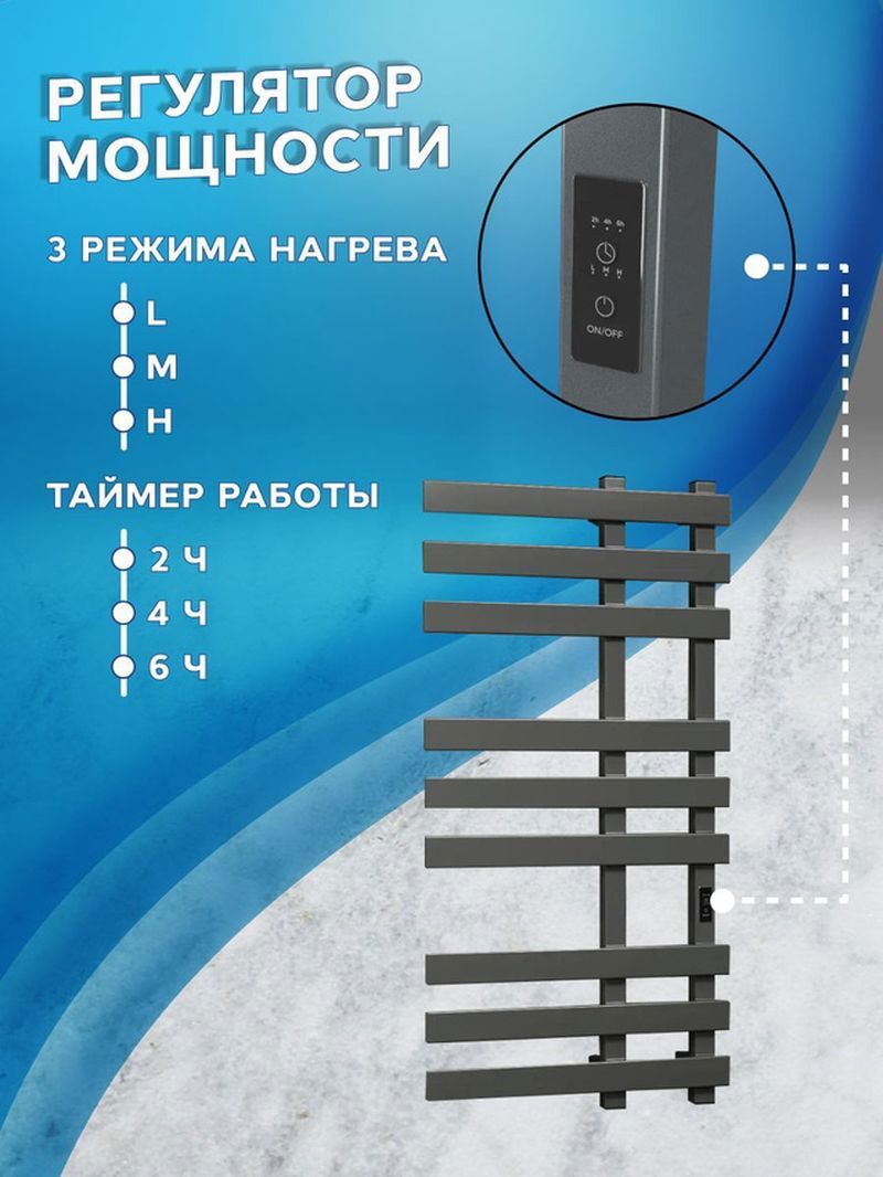 Изображение товара Полотенцесушитель электрический BAUEDGE Blizzard Gun Grey DB-0110 500x1000 мм