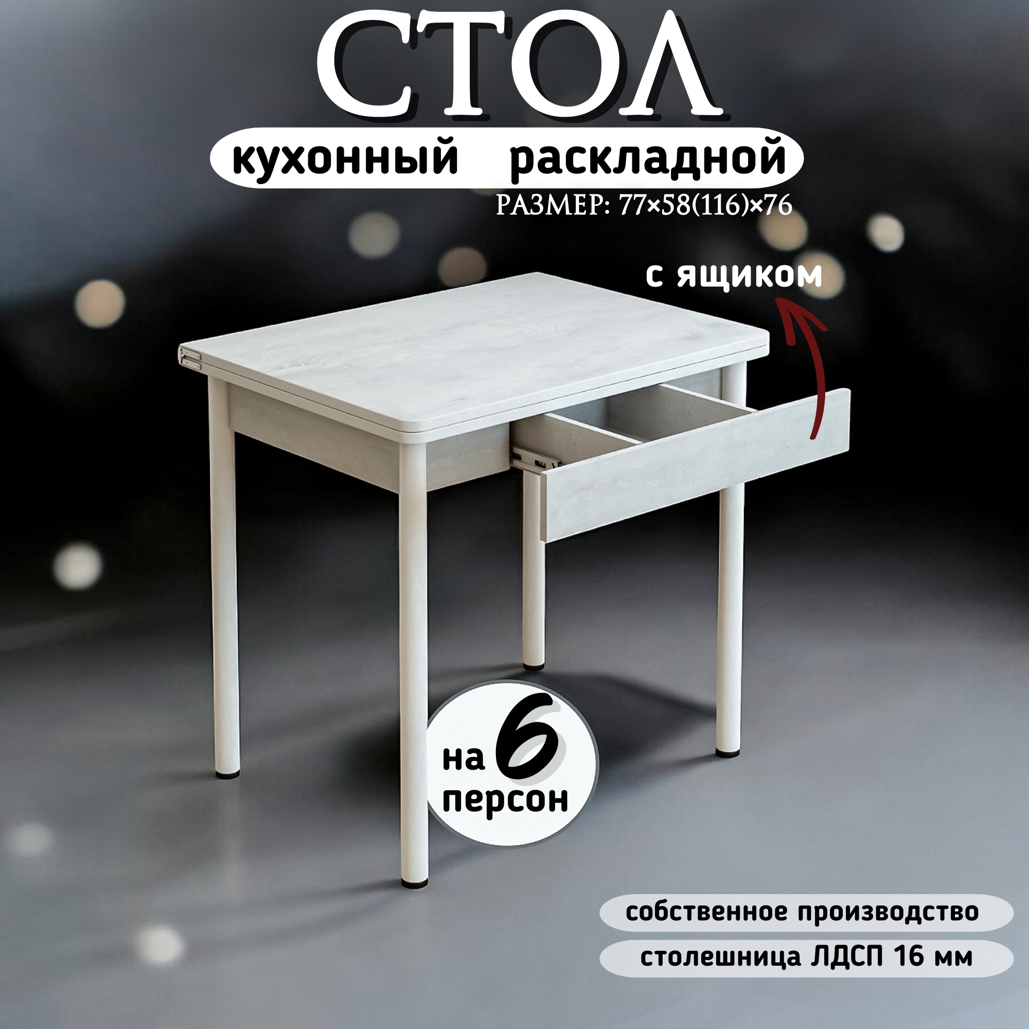 Изображение товара Обеденный раскладной стол Кеа с ящиком белый бетон 77х58/116х77 см