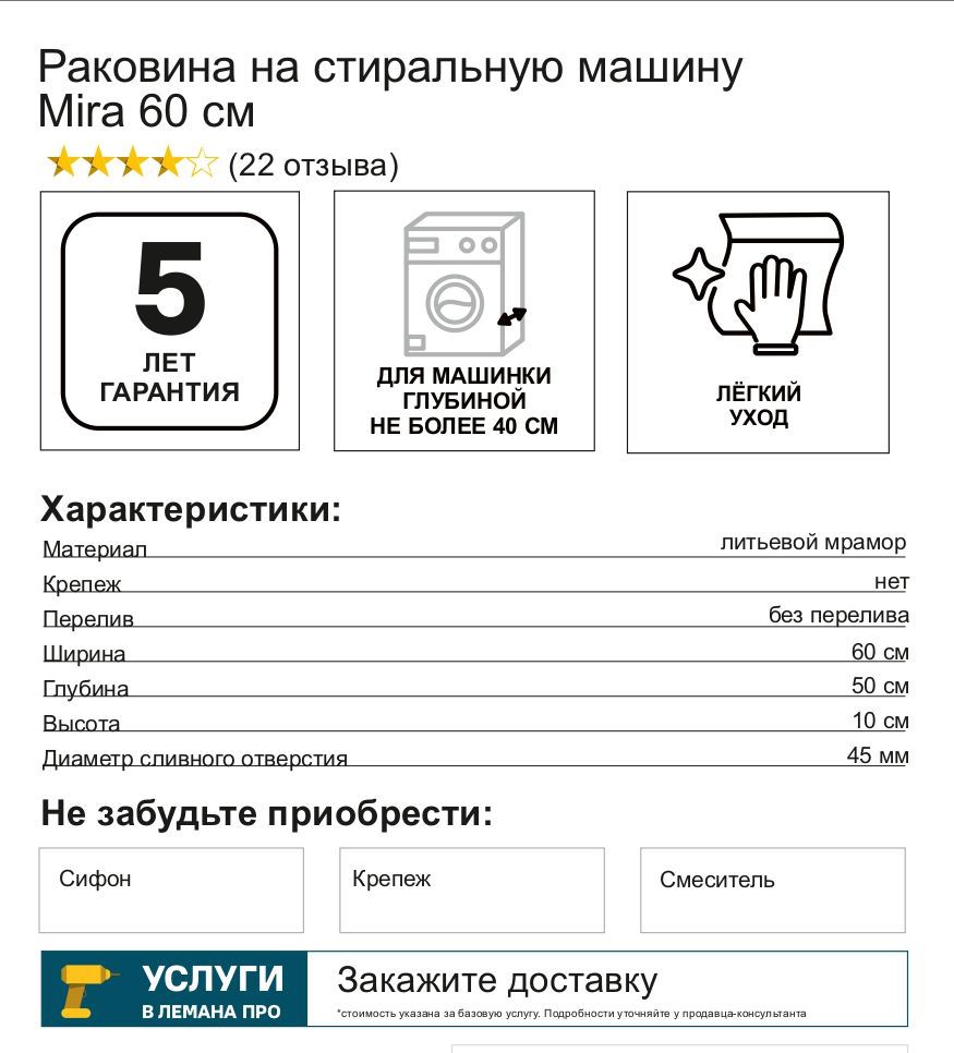 Превью изображения товара