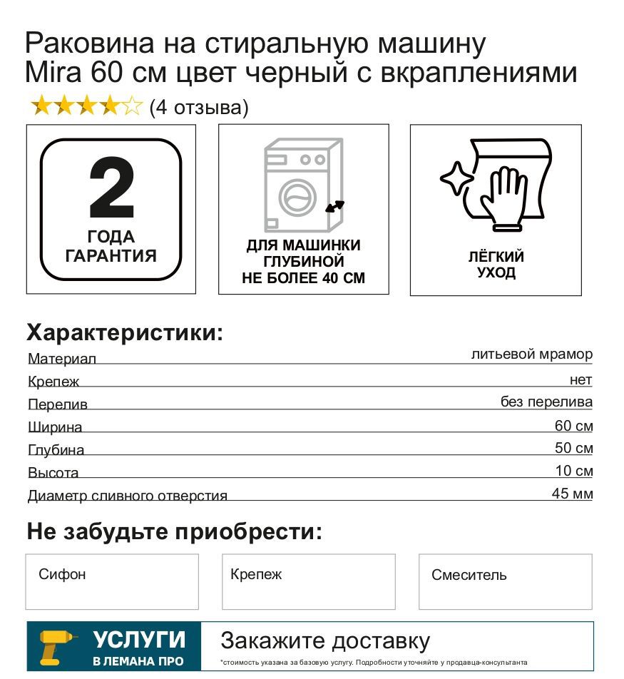 Превью изображения товара
