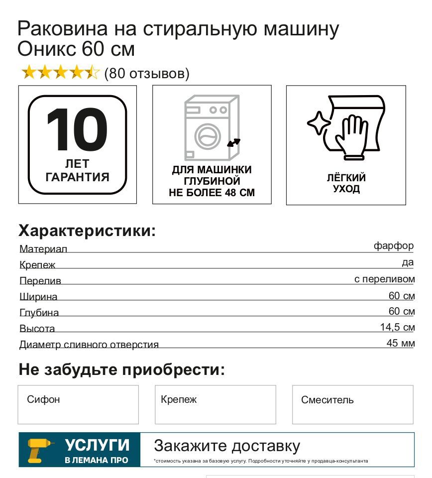 Превью изображения товара