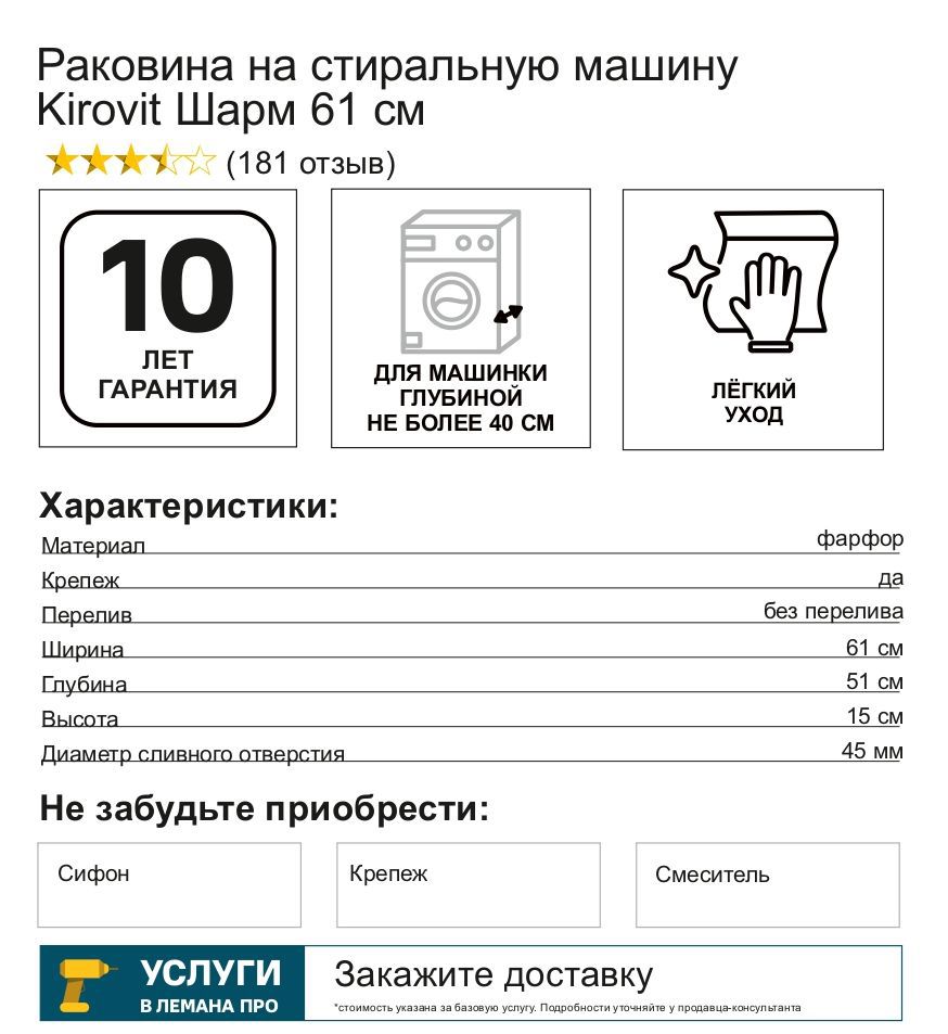 Превью изображения товара