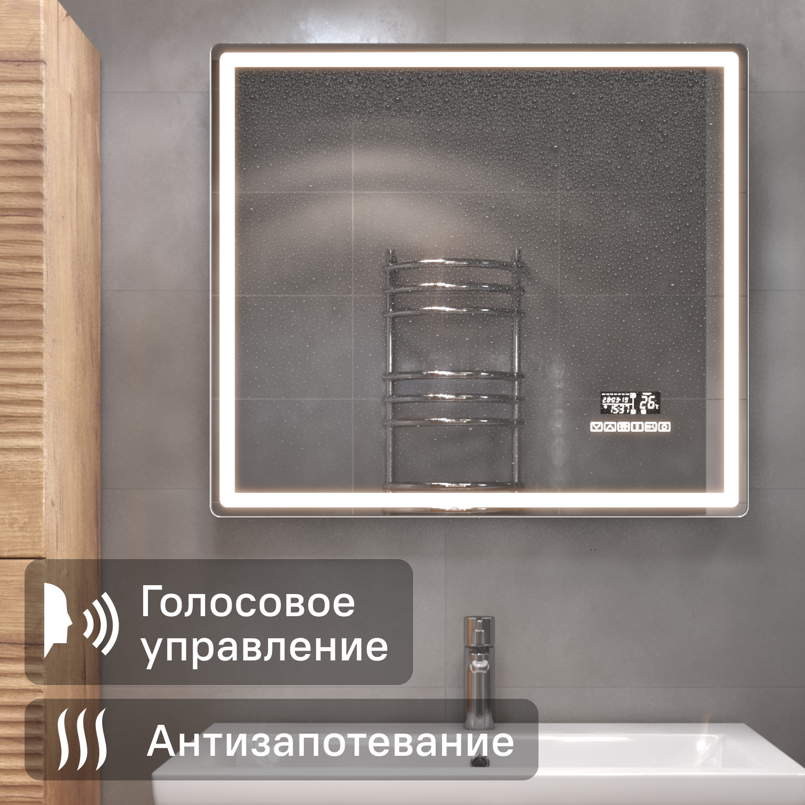 Изображение товара Зеркало для ванной Vigo Eva Media Voice с подсветкой 80x75 см и Bluetooth