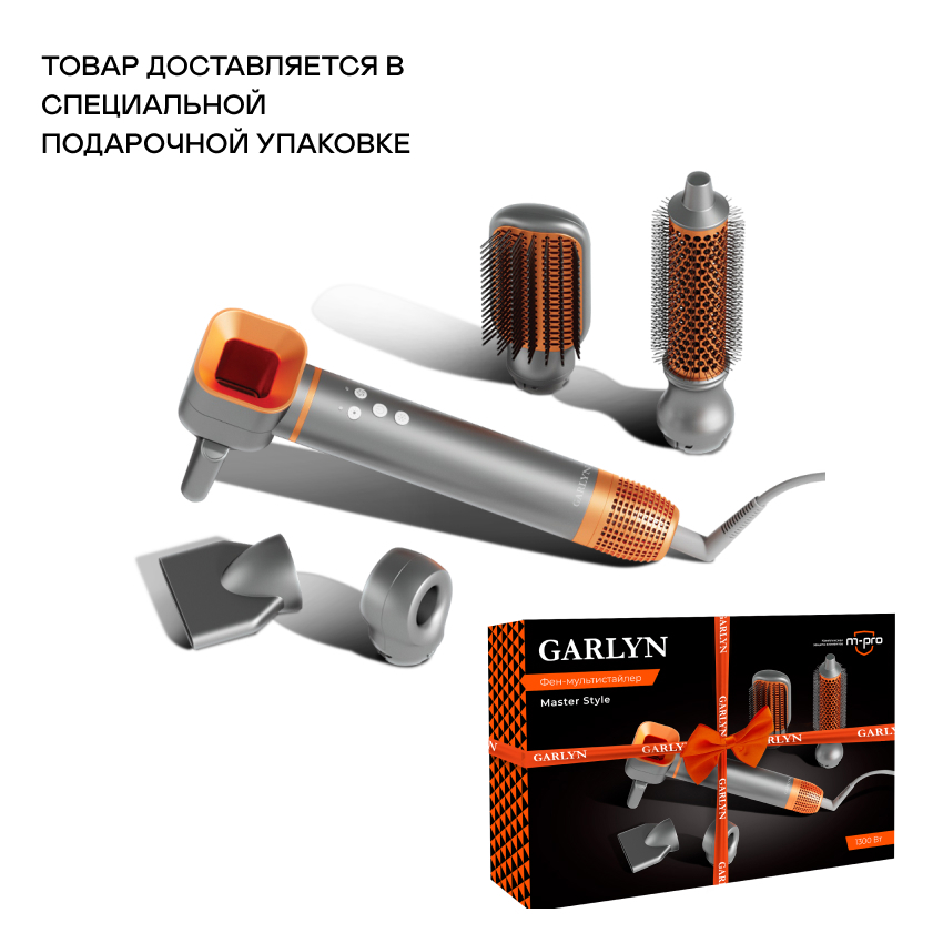 Изображение товара Фен GARLYN Master Style 1300 Вт с 6 насадками и ионизатором