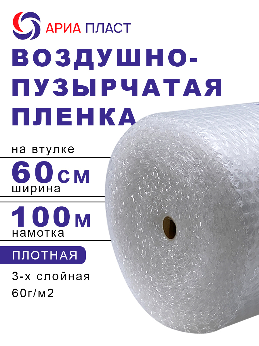 Изображение товара Воздушно-пузырчатая упаковочная пленка Ариа Пласт 60 см 100 м прозрачная