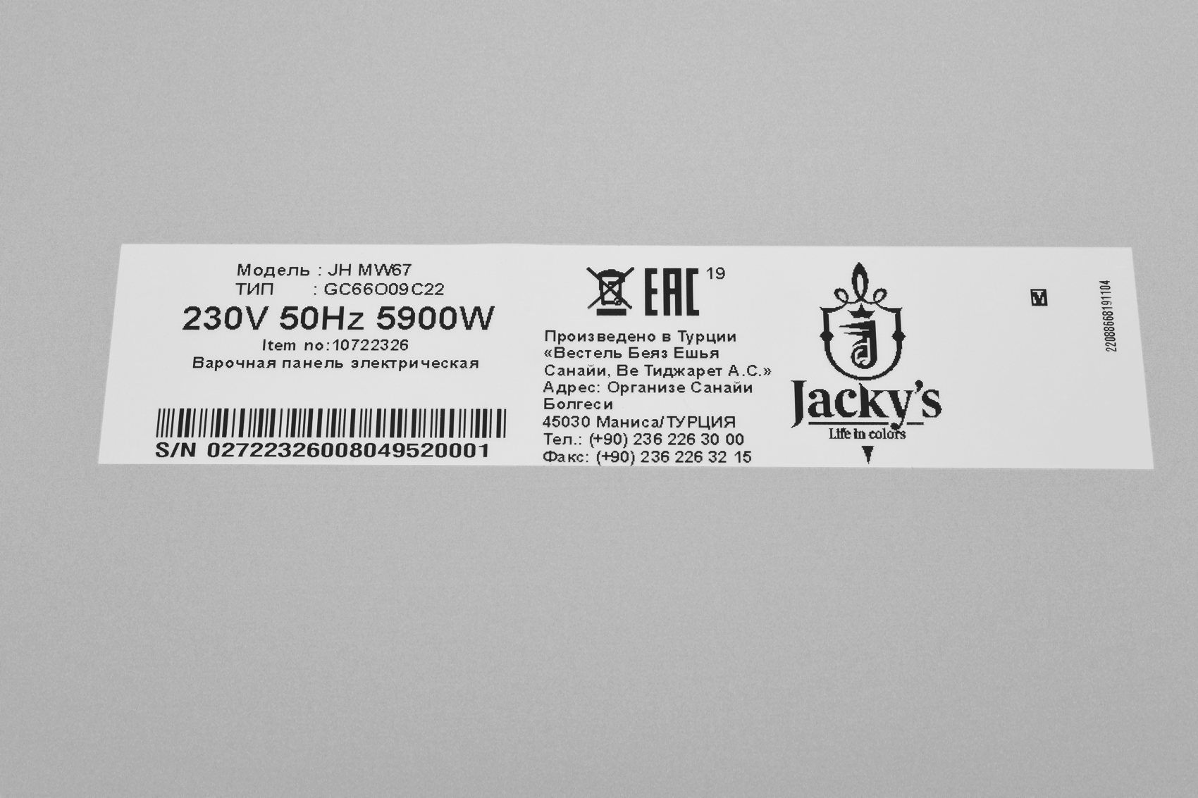 Изображение товара Электрическая варочная панель Jacky`s JH MW67 59 см 4 конфорки цвет белый