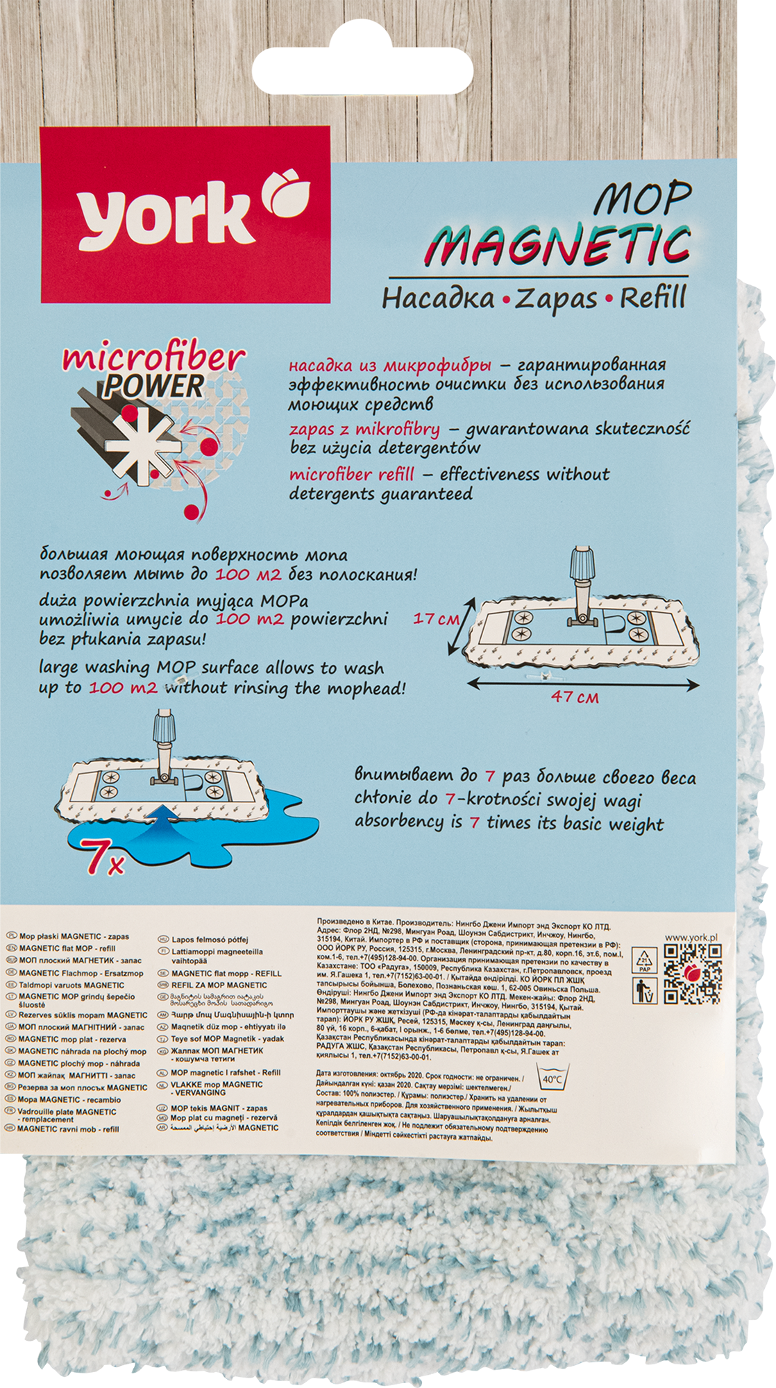 Насадка для швабры York Magnetic 47x17 см микрофибра - 4