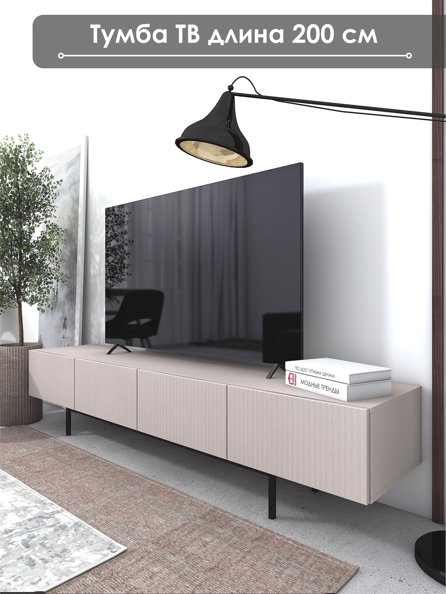 Изображение товара Тумба под ТВ Распил37 Лофт ТГ-14 капучино/капучино 200x44x425