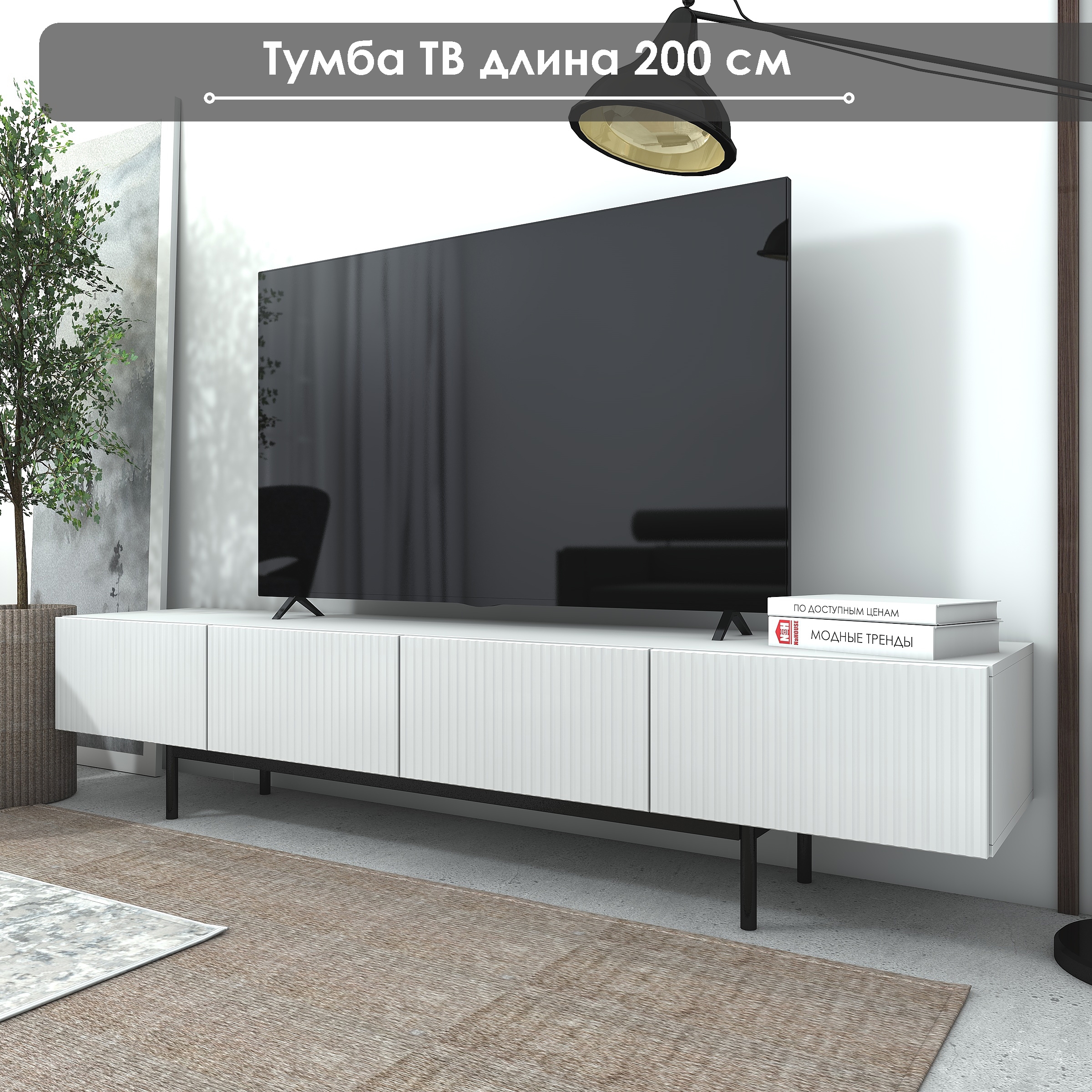 Изображение товара Тумба под ТВ Распил37 Лофт ТГ-14 белый/белый 200х44х425