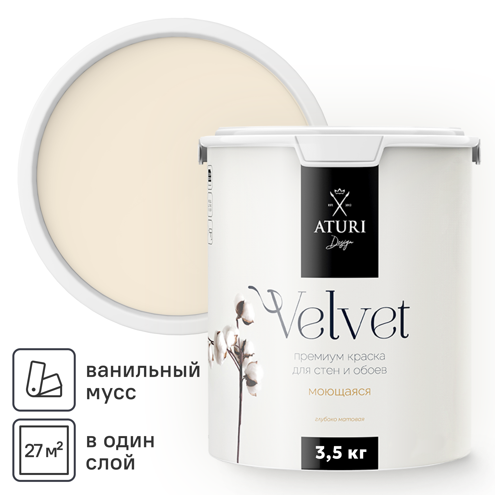 Изображение товара Краска для стен и обоев моющаяся Aturi Design Velvet без запаха цвет ванильный мусс ваниль 7 кг