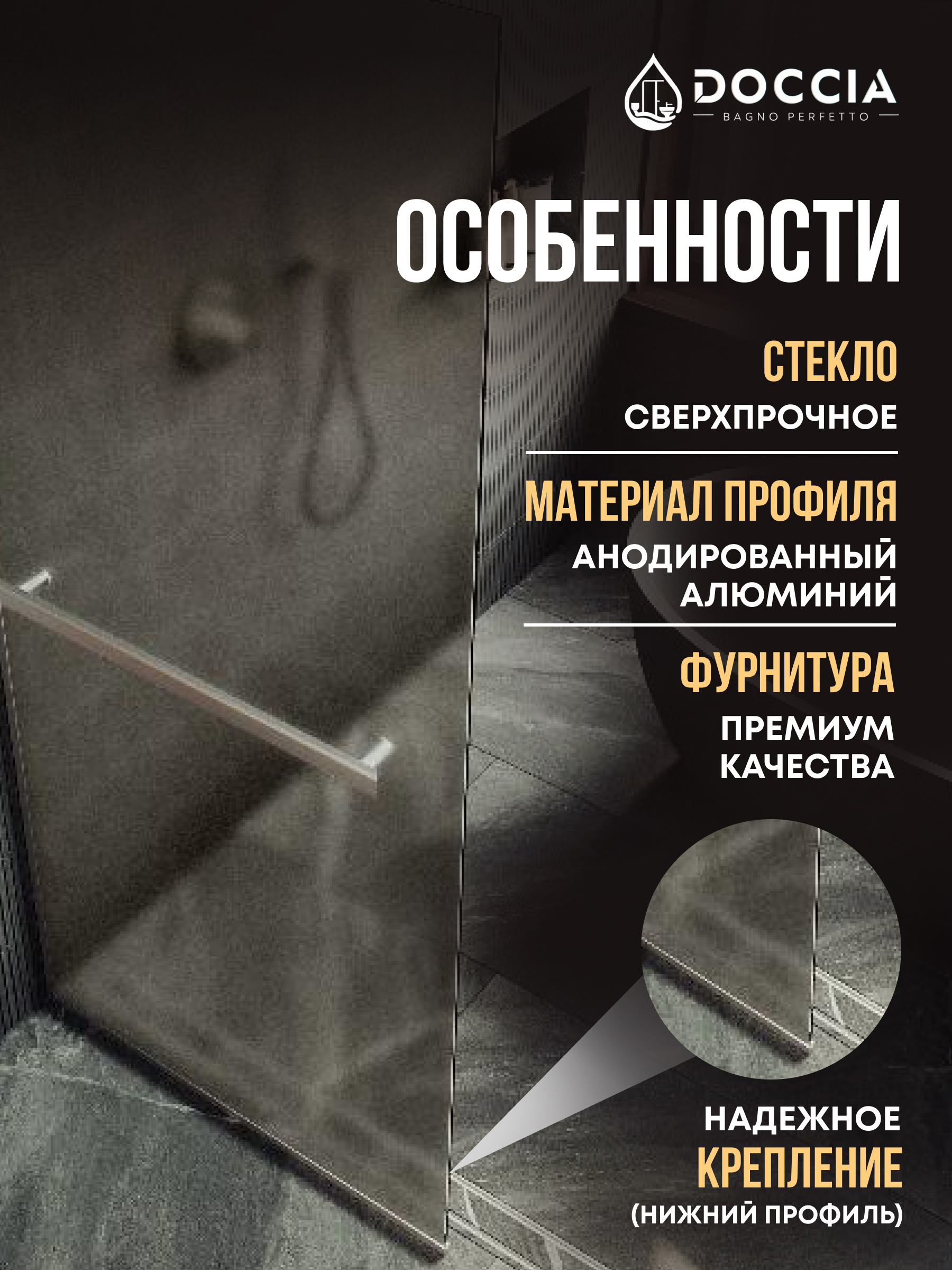 Изображение товара Душевая перегородка Doccia GLASS119/BRMTHOLD/5CHROMEMT 119x195см хромированный профиль