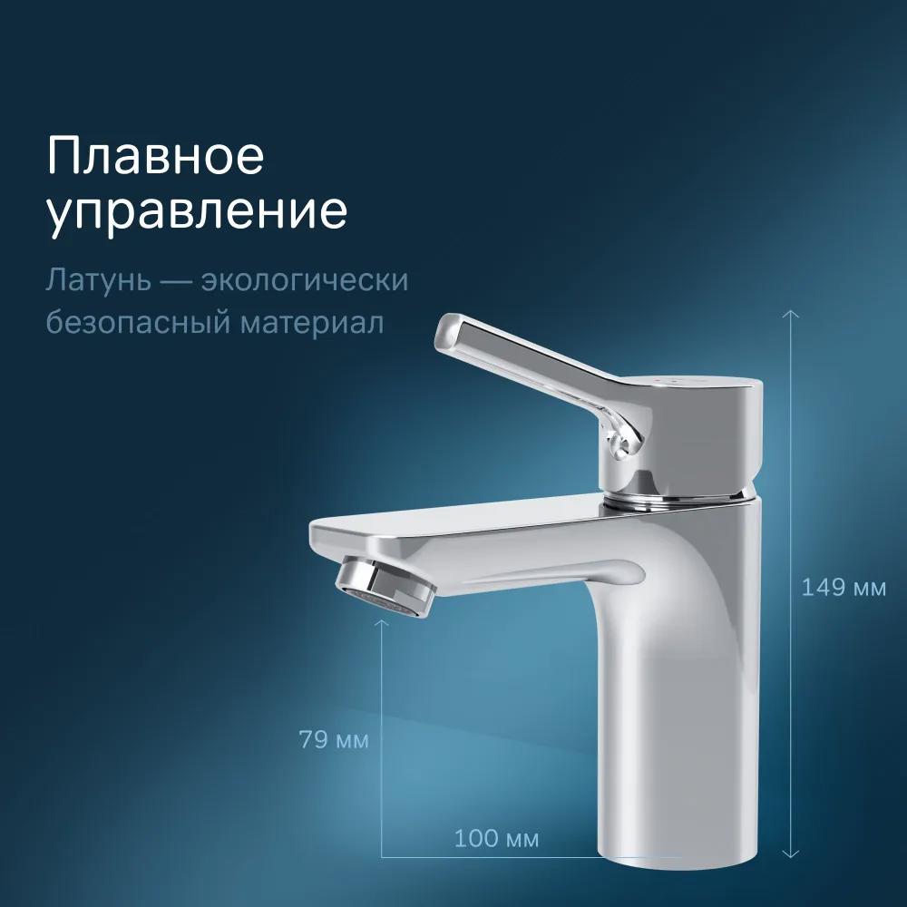 Изображение товара Смеситель для раковины Am.pm X-Joy S F85B02100 хром