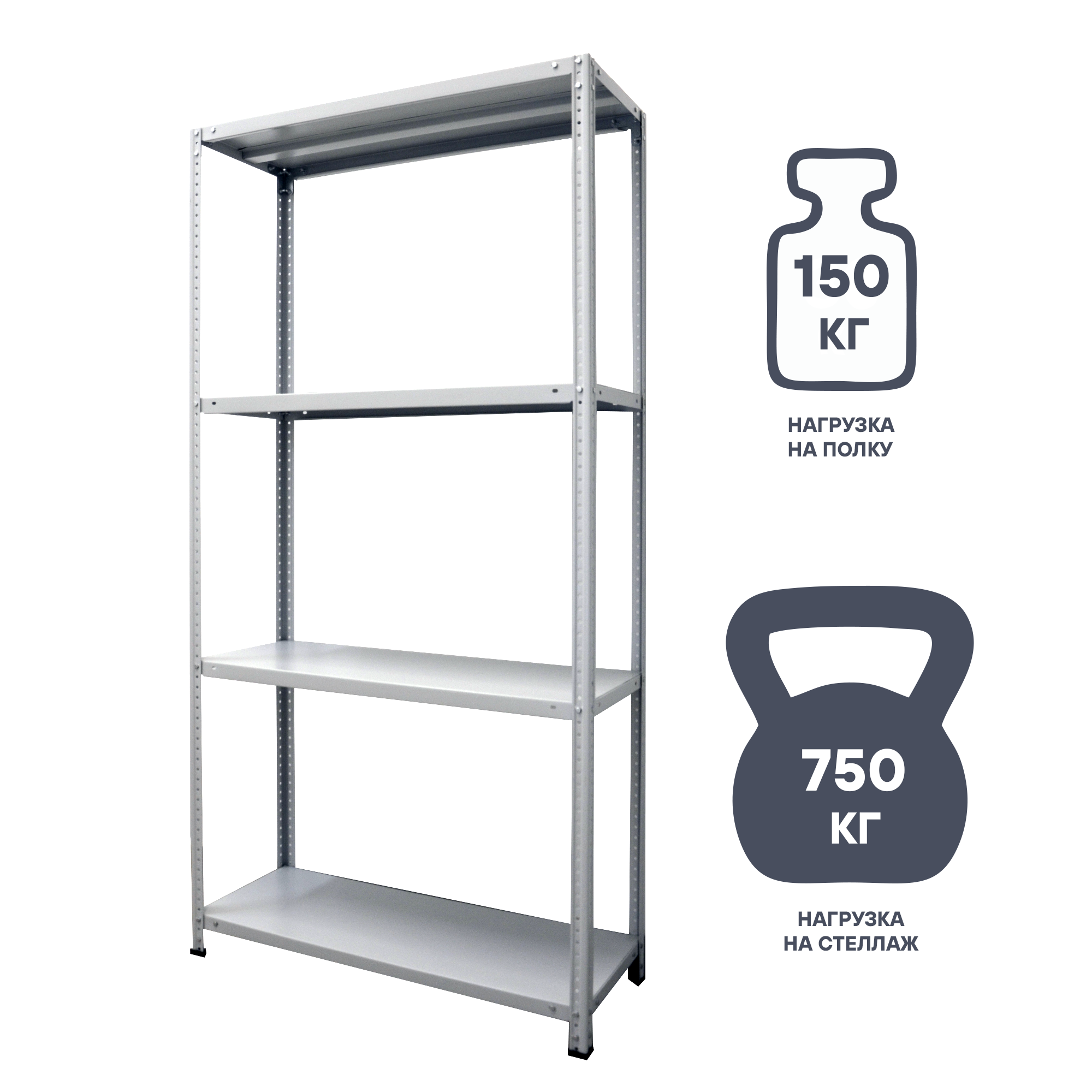 Изображение товара Металлический стеллаж 4 полки 200x100x60 см для склада, дома и гаража