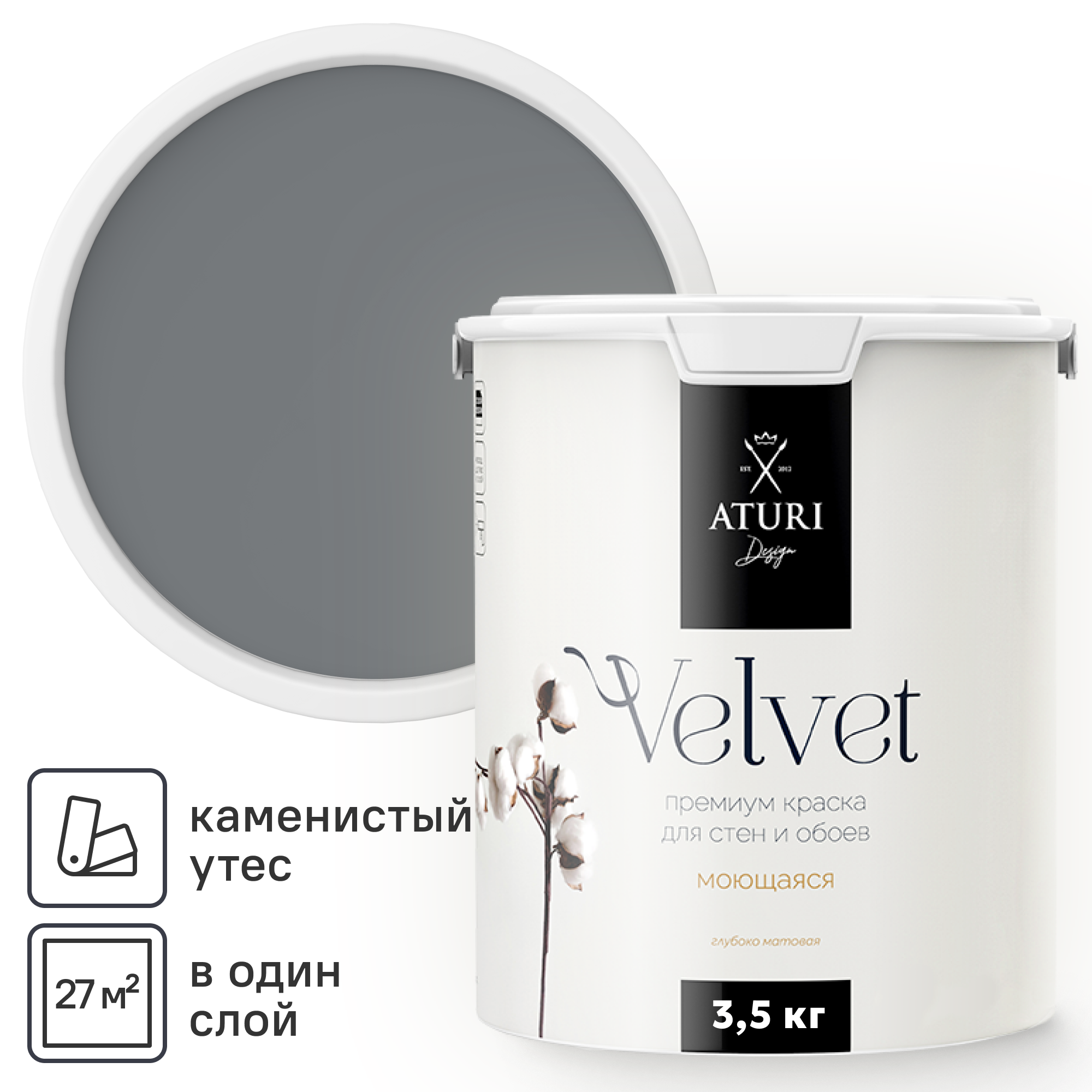 Изображение товара Краска для стен и обоев Aturi Design Velvet каменистый утес 3.5 кг Изображение товара Краска для стен и обоев Aturi Design Velvet каменистый утес 3.5 кг