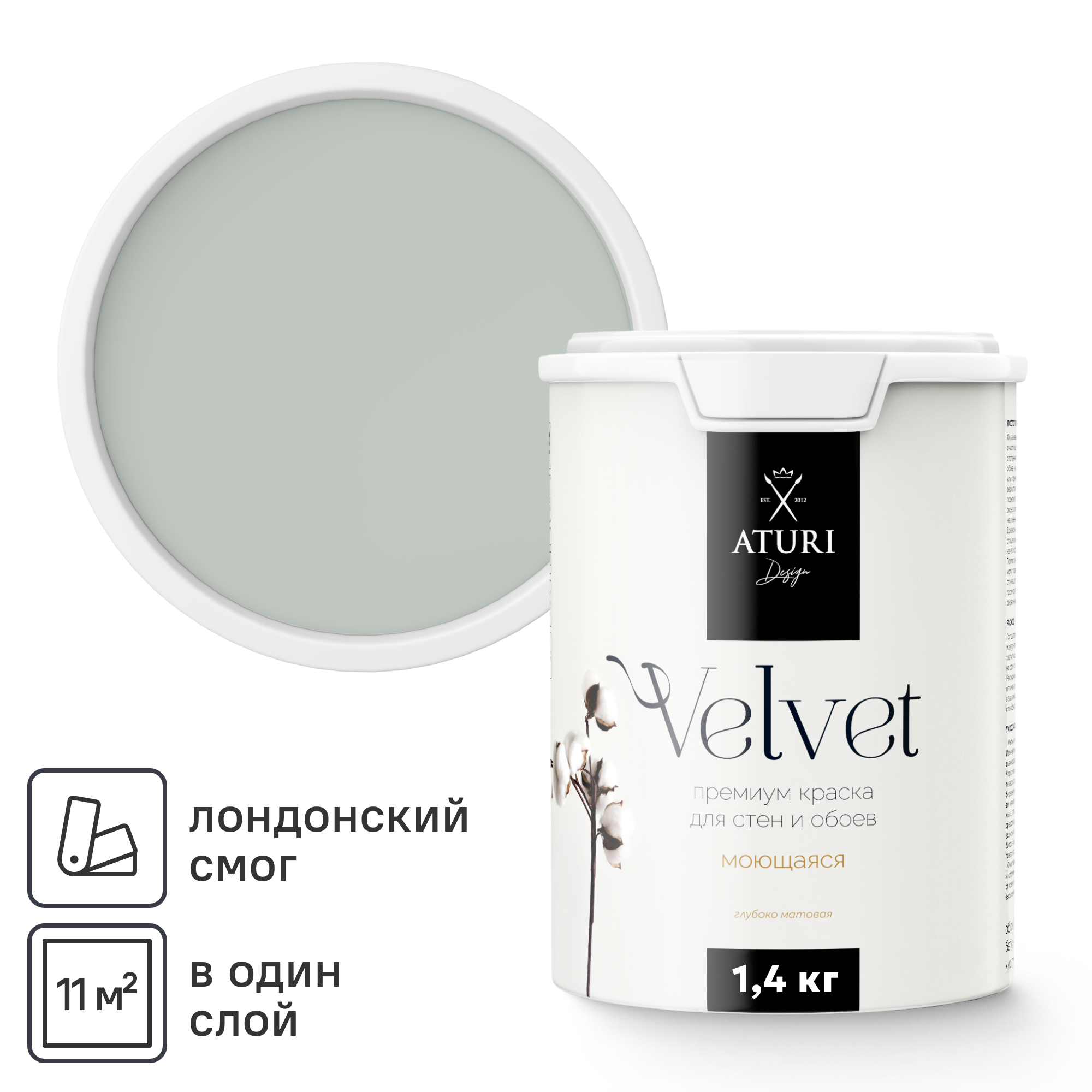 Изображение товара Краска для стен и обоев моющаяся Aturi Design Velvet, 1.4 кг, без запаха, серый