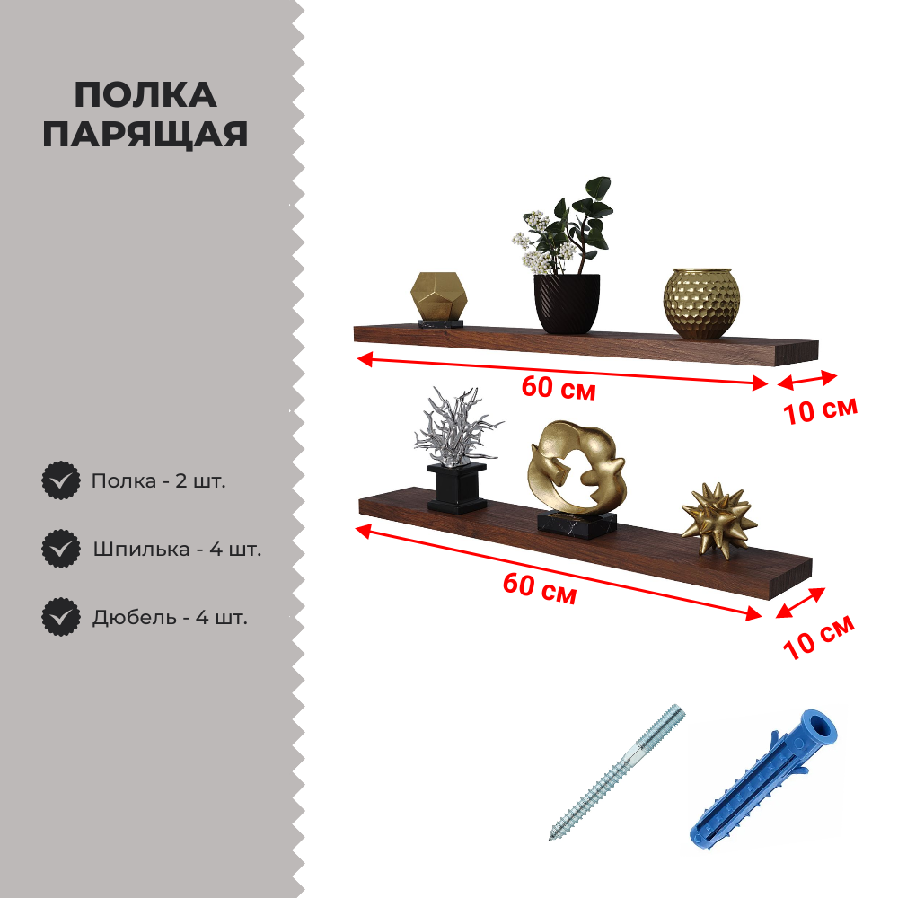 Изображение товара Полка Easy kitchen 60x10 см ЛДСП цвет венге Изображение товара Полка Easy kitchen 60x10 см ЛДСП цвет венге