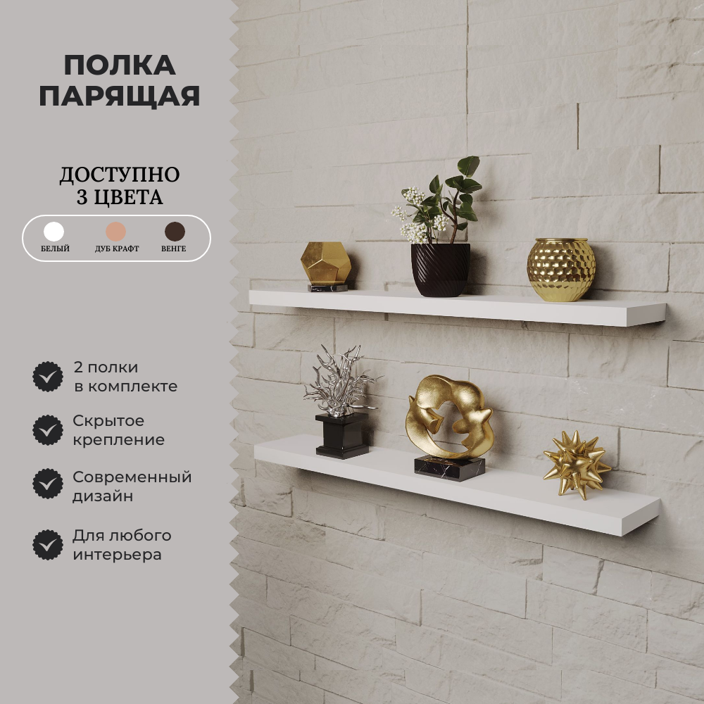 Изображение товара Полка Easy kitchen 60x10 см ЛДСП цвет белый