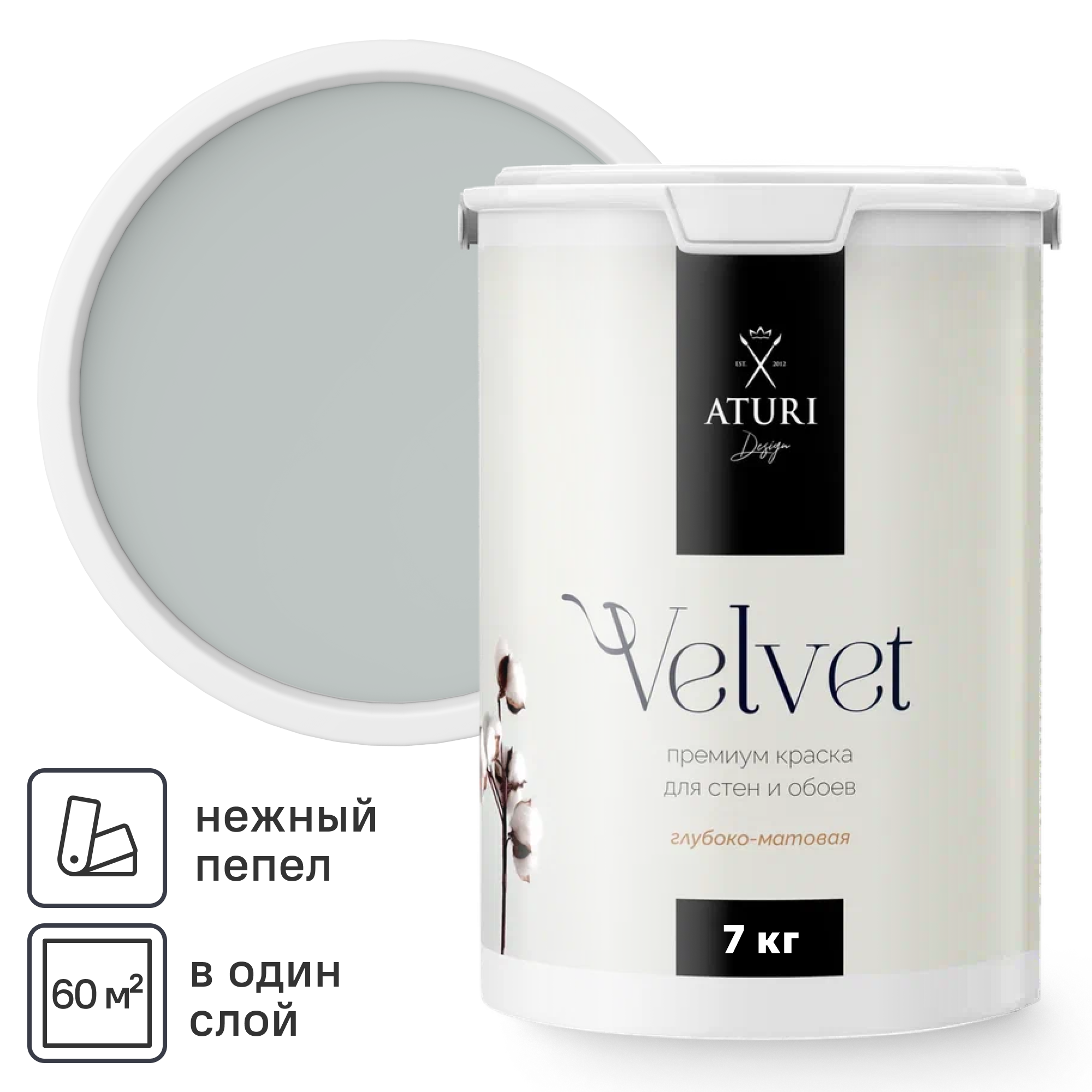 Изображение товара Краска для стен и обоев моющаяся Aturi Design Velvet без запаха цвет нежный пепел серый 7 кг