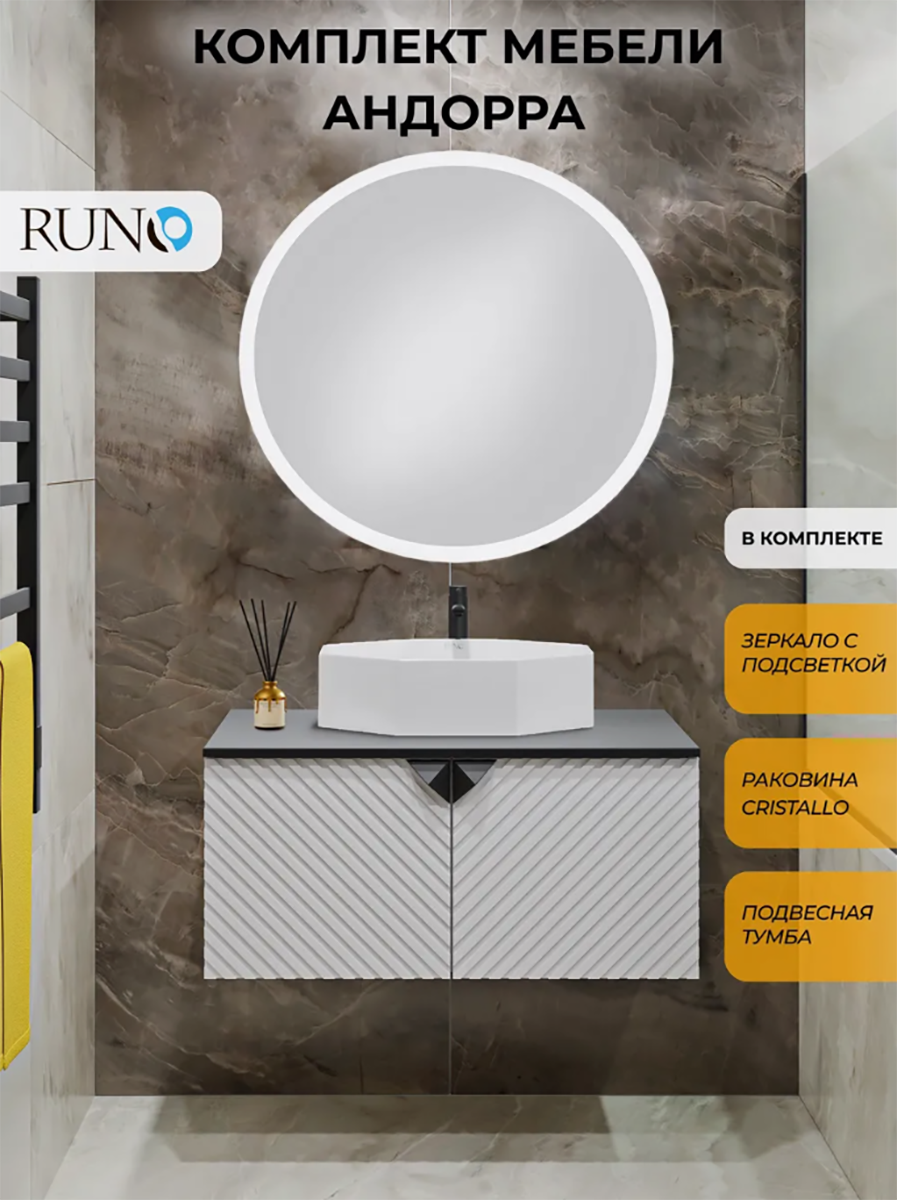 Изображение товара Мебель для ванной RUNO Андорра комплект раковина зеркало 85 см
