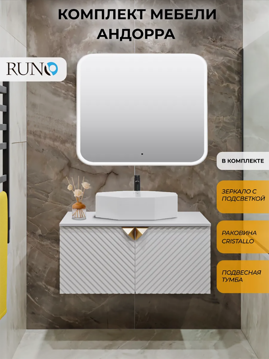 Изображение товара Мебель для ванной Runo Андорра 5000935 комплект с раковиной и зеркалом белая