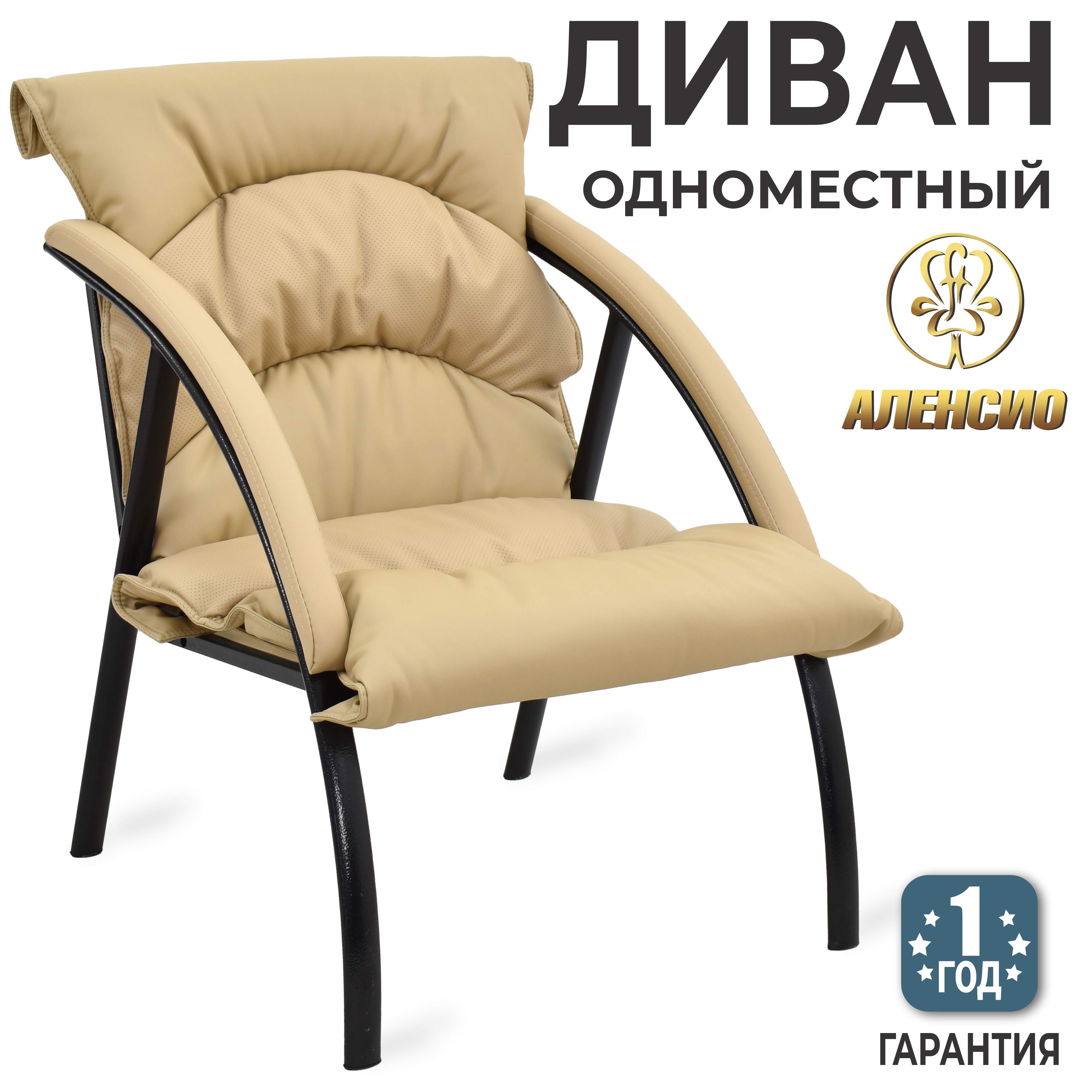 Изображение товара Диван Аленсио Фортуна 5-18 а Диван Фортуна 5-18 А бежевый 62x90x80 см искусственная кожа цвет бежевый