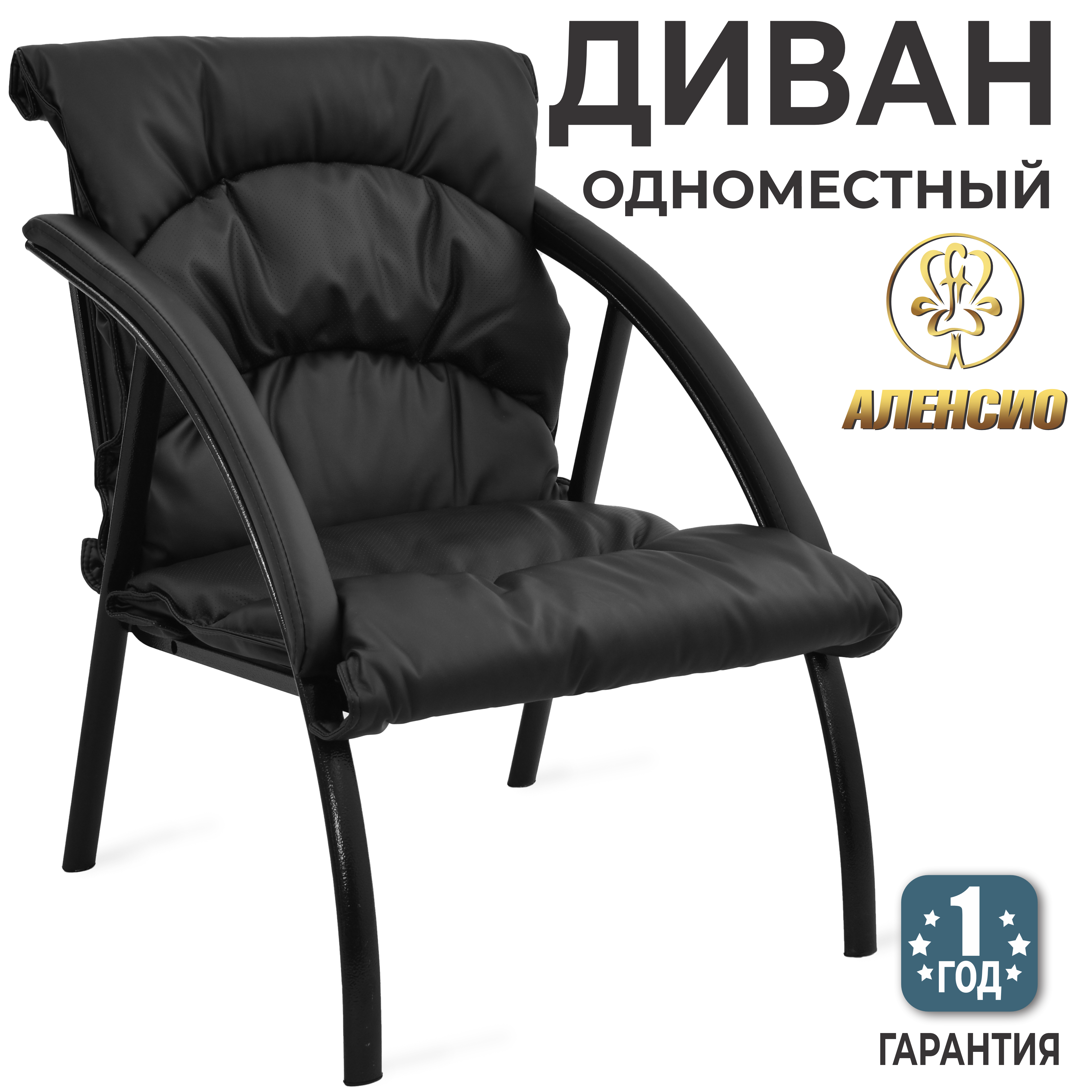 Изображение товара Диван Аленсио Фортуна 5-18 а - компактный одноместный диван из искусственной кожи