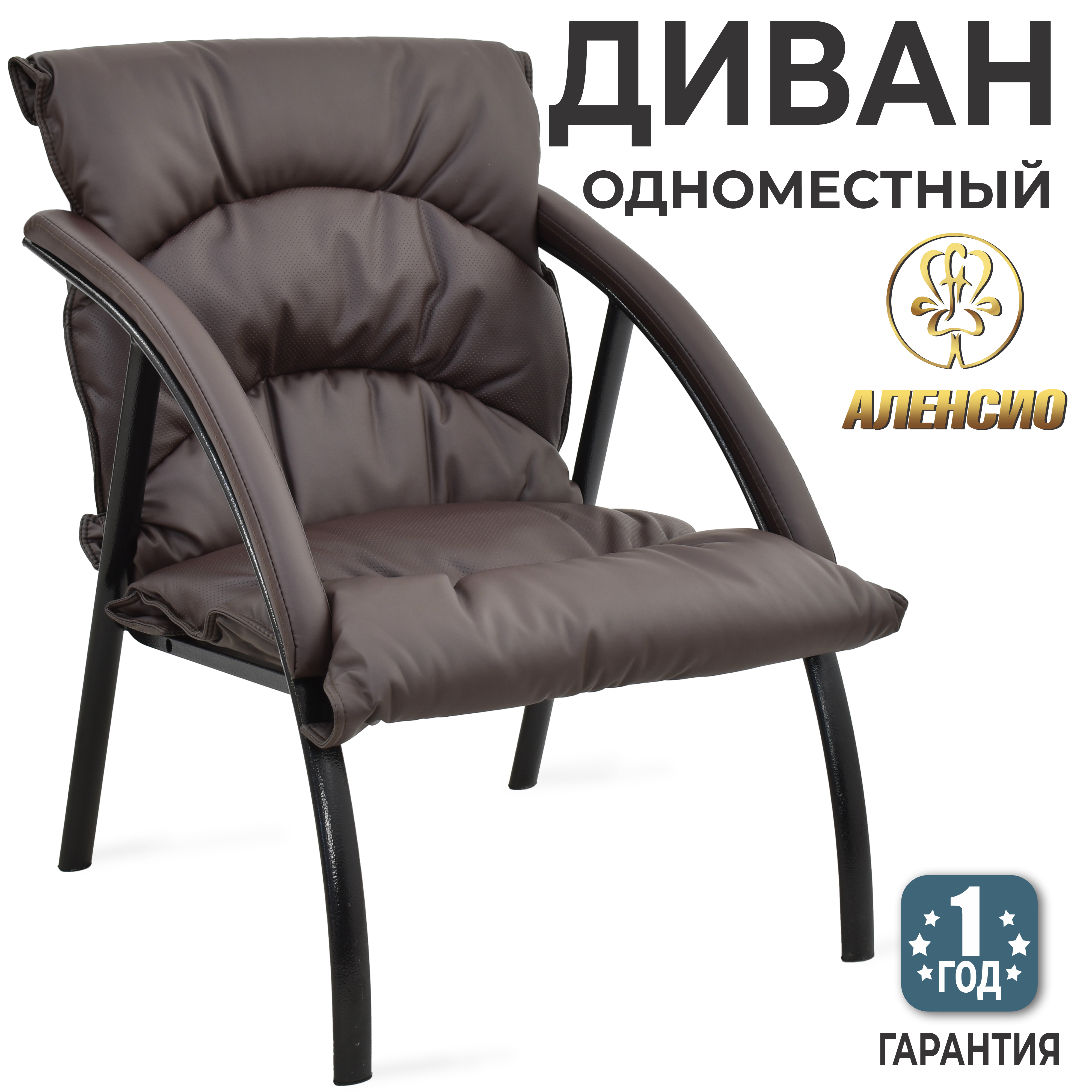 Изображение товара Кресло Аленсио Фортуна 5-18 А 62x90x80 см коричневое