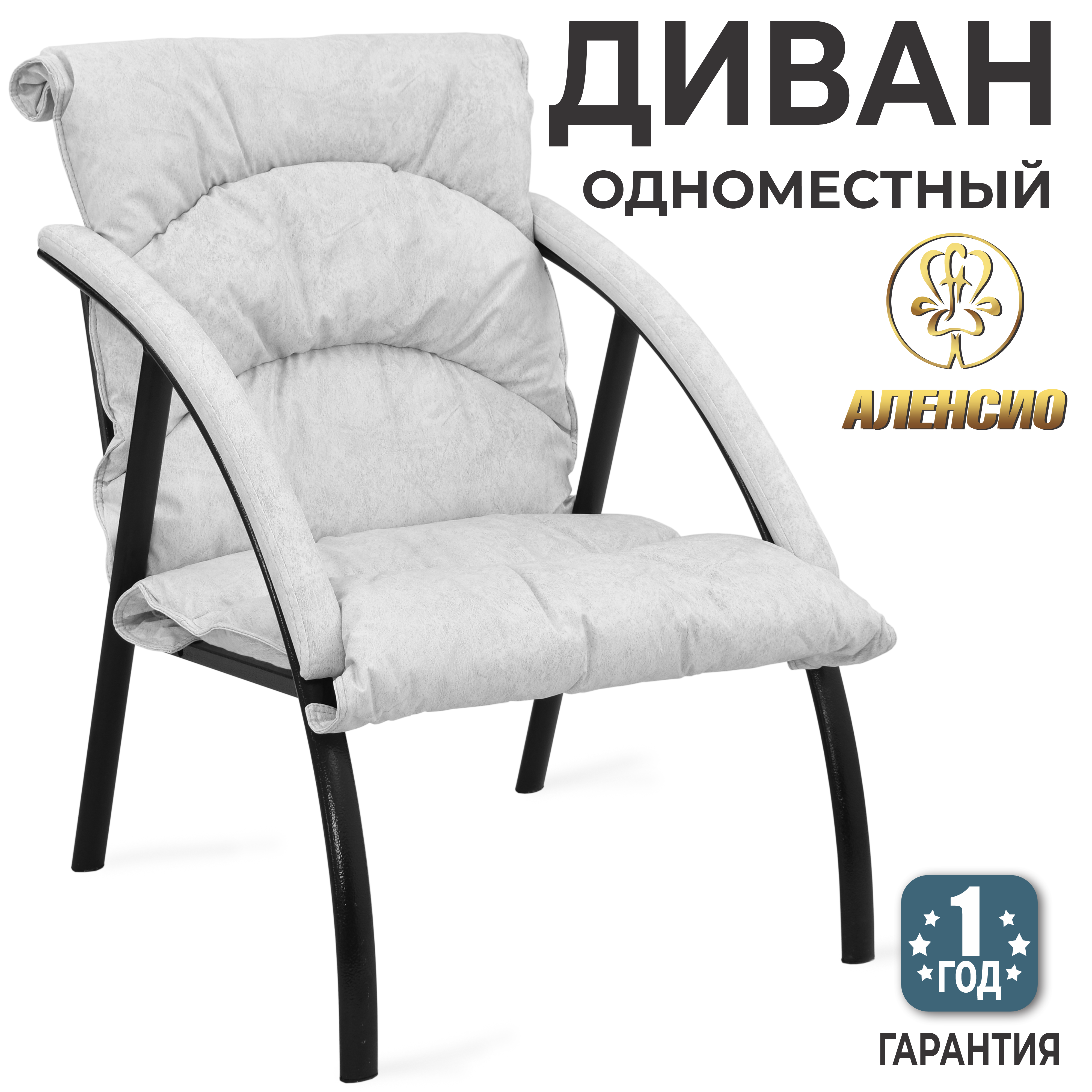 Изображение товара Диван Аленсио Фортуна 5-18 а, одинарный разборный из искусственной кожи, бело-серый