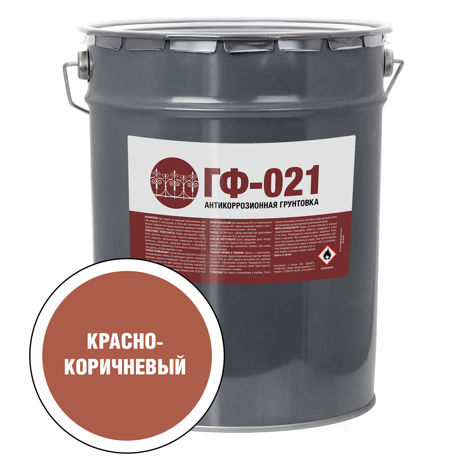 Изображение товара Грунтовка антикоррозионная Стандарт ГФ-021 20 кг для металла и дерева Изображение товара Грунтовка антикоррозионная Стандарт ГФ-021 20 кг для металла и дерева