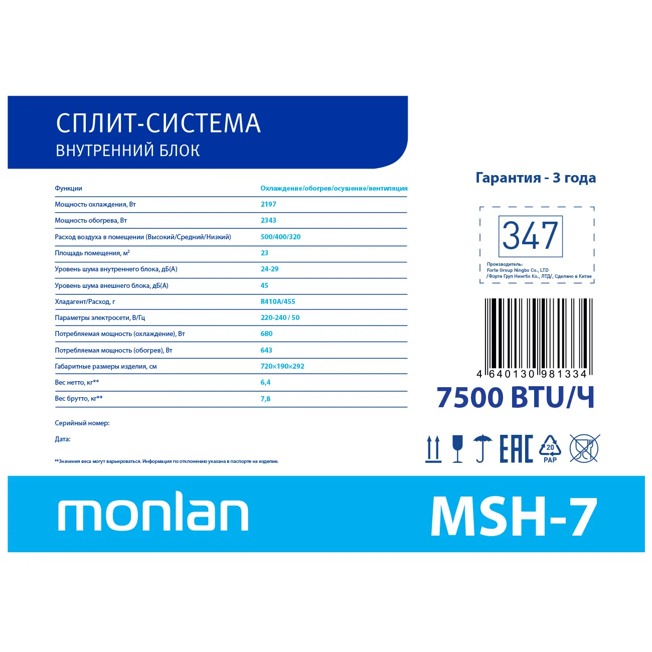Сплит-система Monlan MSH-7 7K BTU охлаждение/обогрев - 4