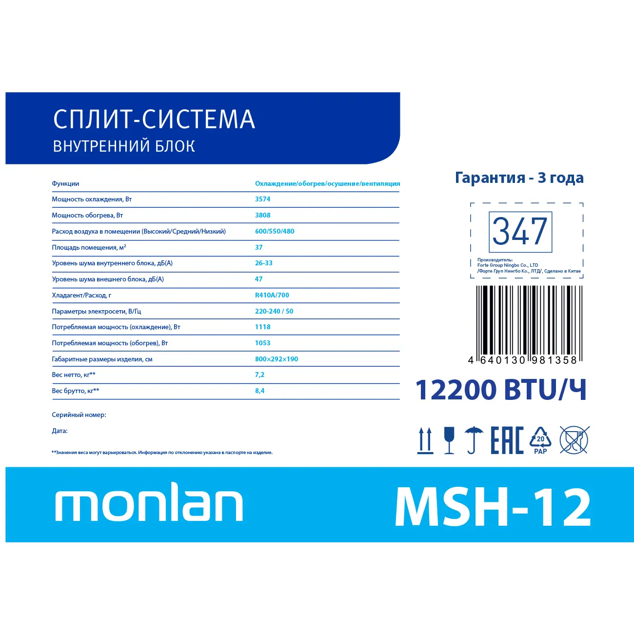Сплит-система Monlan MSH-12 12K BTU охлаждение/обогрев - 4