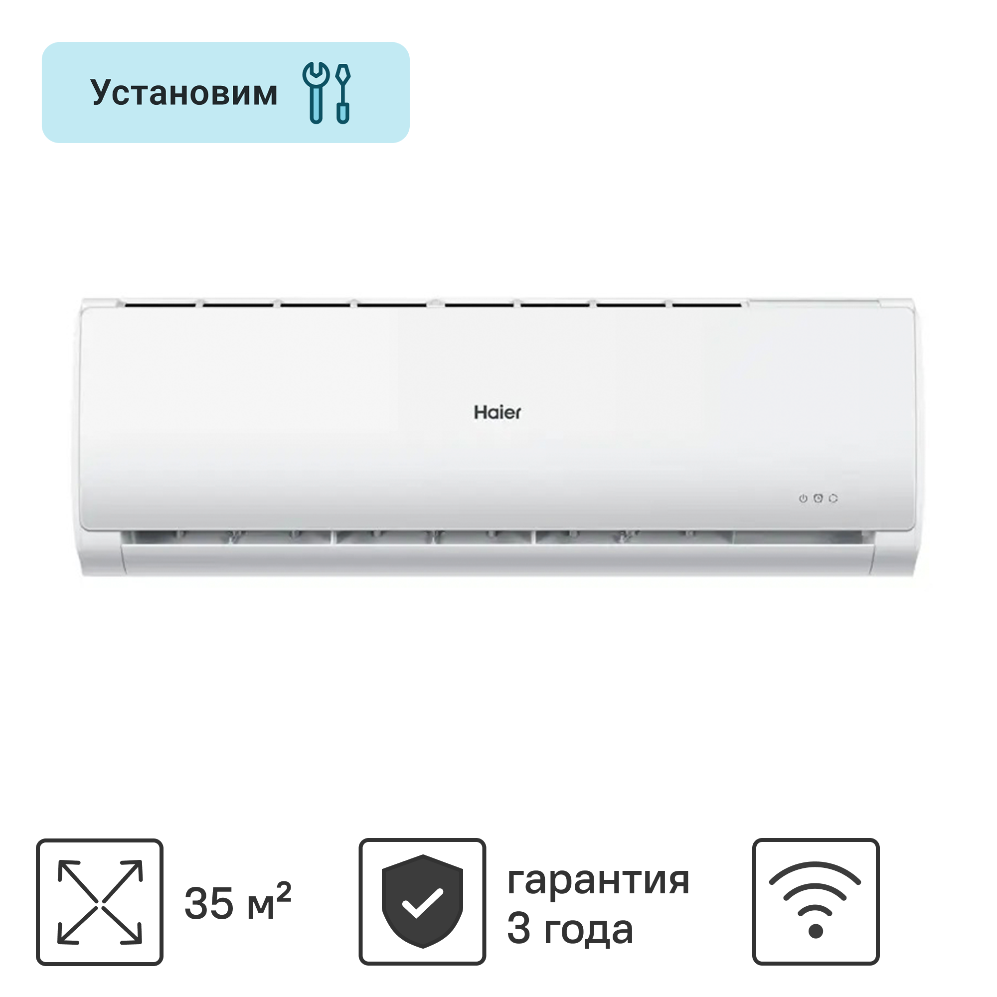 Изображение товара Сплит-система инверторная Haier TUNDRA AS12 TT5HRA/1U12TL4FRA 12K BTU охлаждение/обогрев Wi-Fi Изображение товара Сплит-система инверторная Haier TUNDRA AS12 TT5HRA/1U12TL4FRA 12K BTU охлаждение/обогрев Wi-Fi