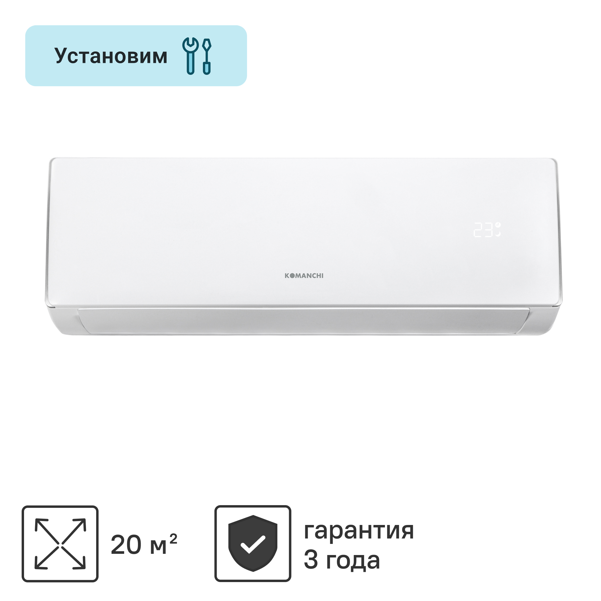 Сплит-система Komanchi KACT-07H/N8 7K BTU охлаждение/обогрев