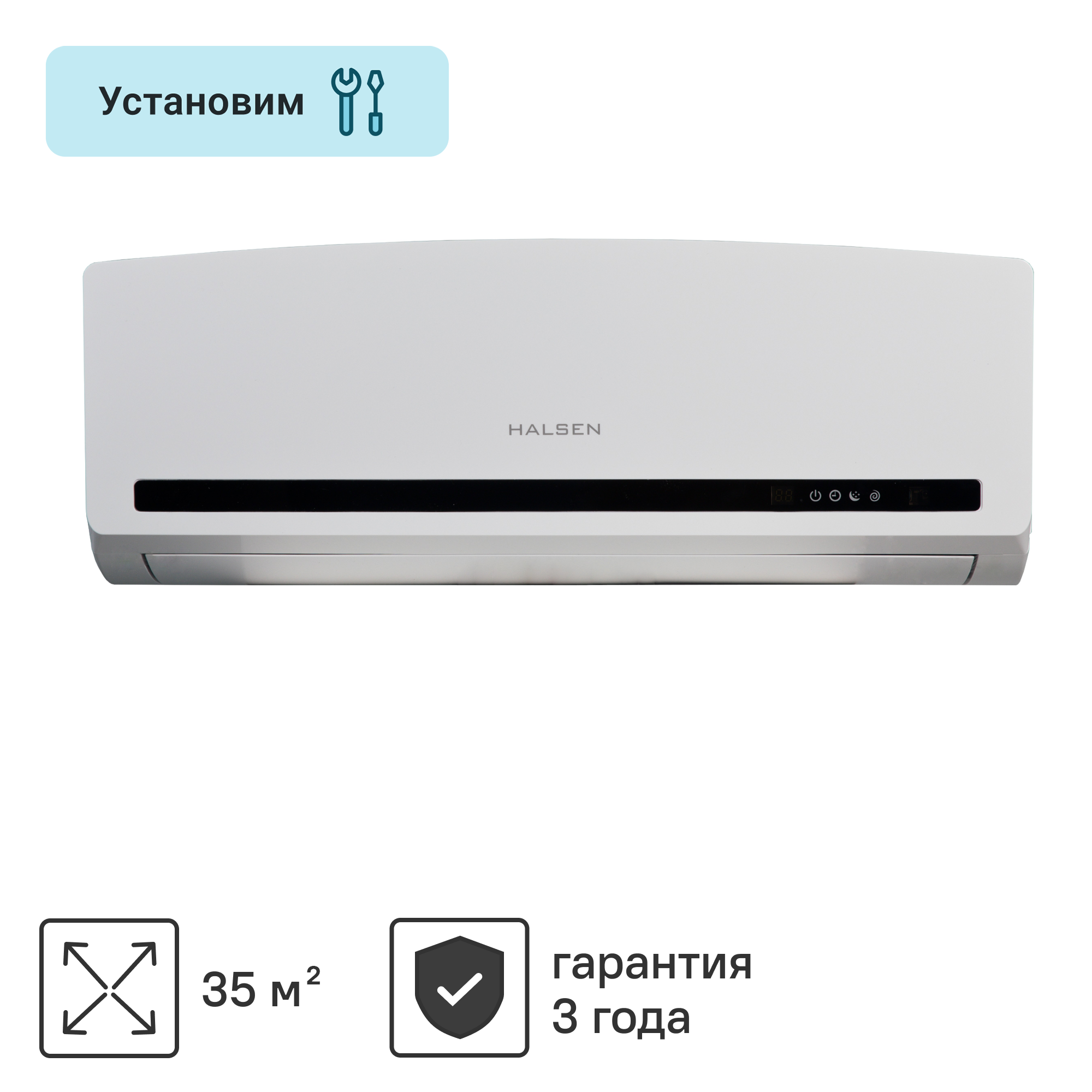 Изображение товара Сплит-система Halsen HX-12 12K BTU охлаждение/обогрев Изображение товара Сплит-система Halsen HX-12 12K BTU охлаждение/обогрев