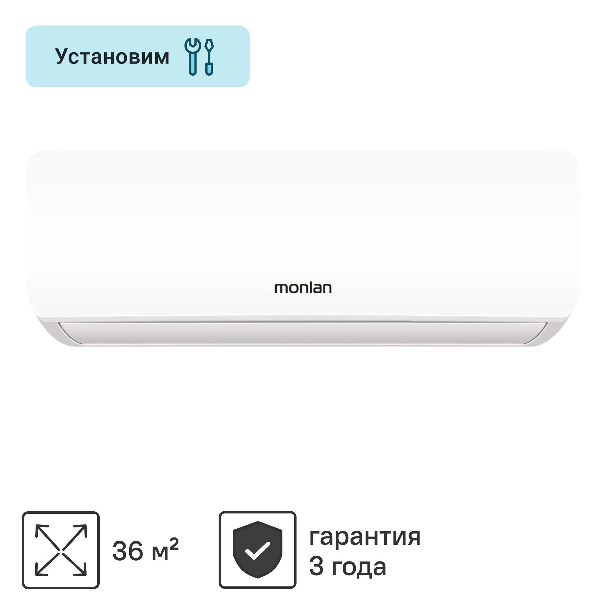 Изображение товара Инверторная сплит-система Monlan MSH-12I 12K BTU охлаждение и обогрев