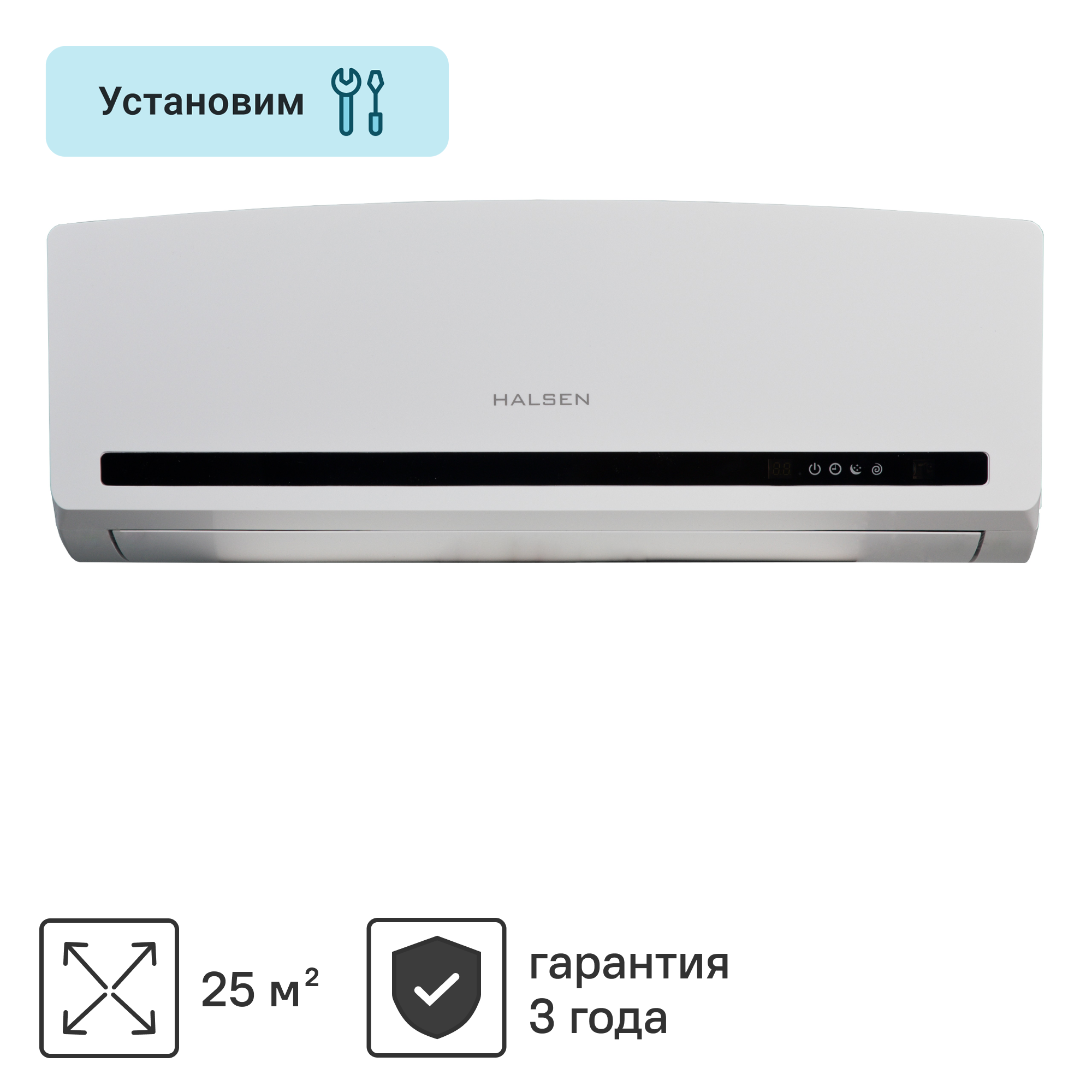 Изображение товара Инверторная сплит-система Halsen HI-9 9000 BTU для охлаждения и обогрева комнаты