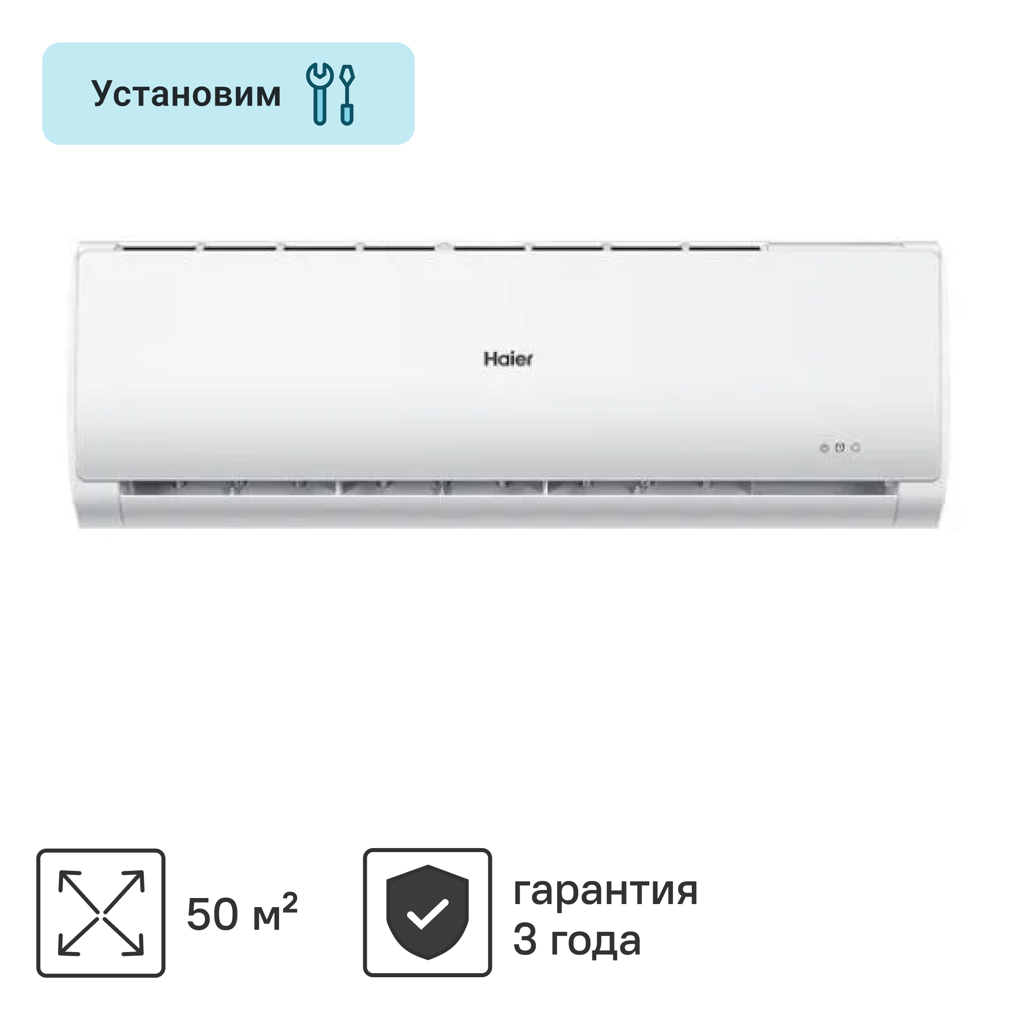 Изображение товара Сплит-система Haier Tundra HSU-18 18K BTU охлаждение/обогрев Изображение товара Сплит-система Haier Tundra HSU-18 18K BTU охлаждение/обогрев