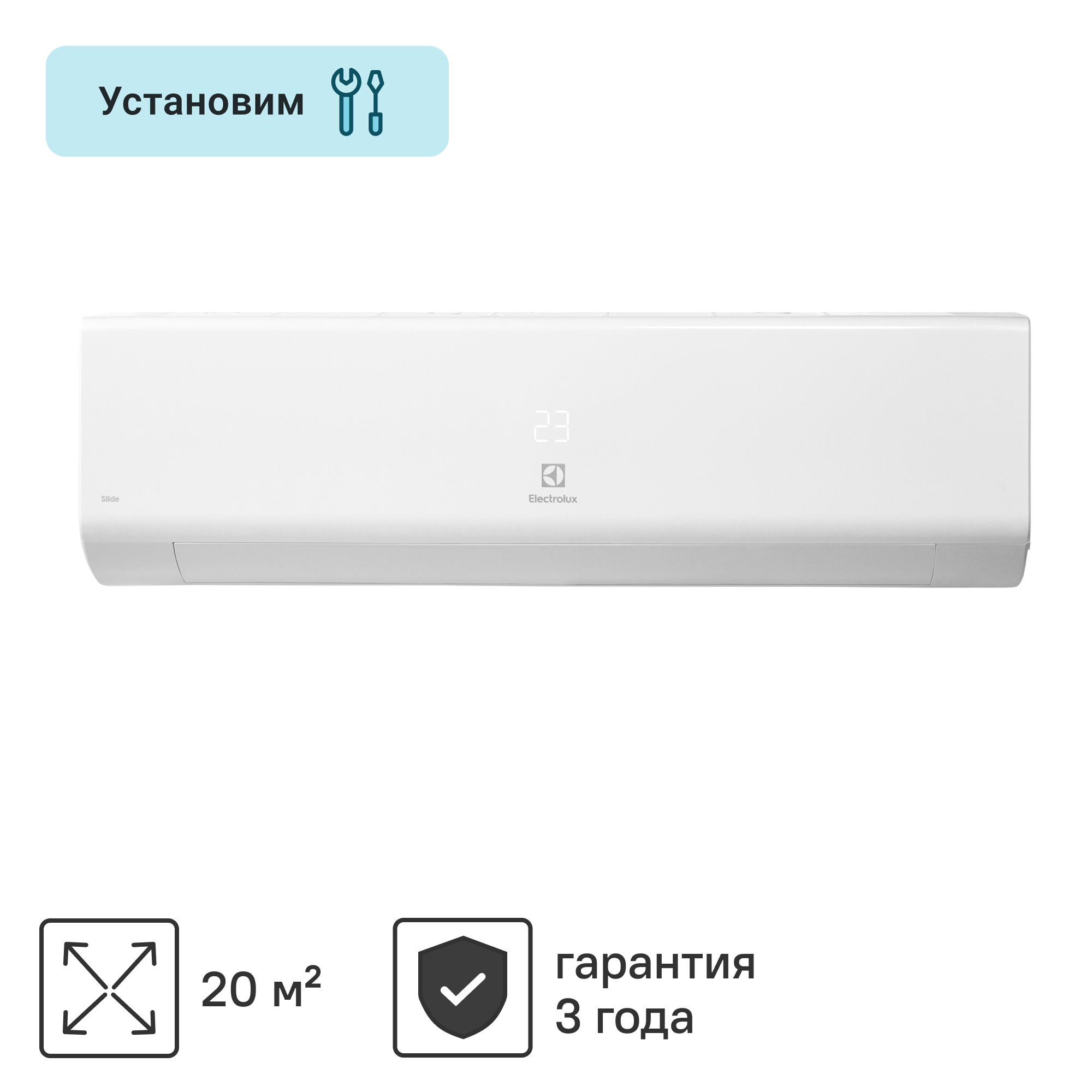 Сплит-система Electrolux Slide EACS-07HSL/N8 7К BTU охлаждение/обогрев ...