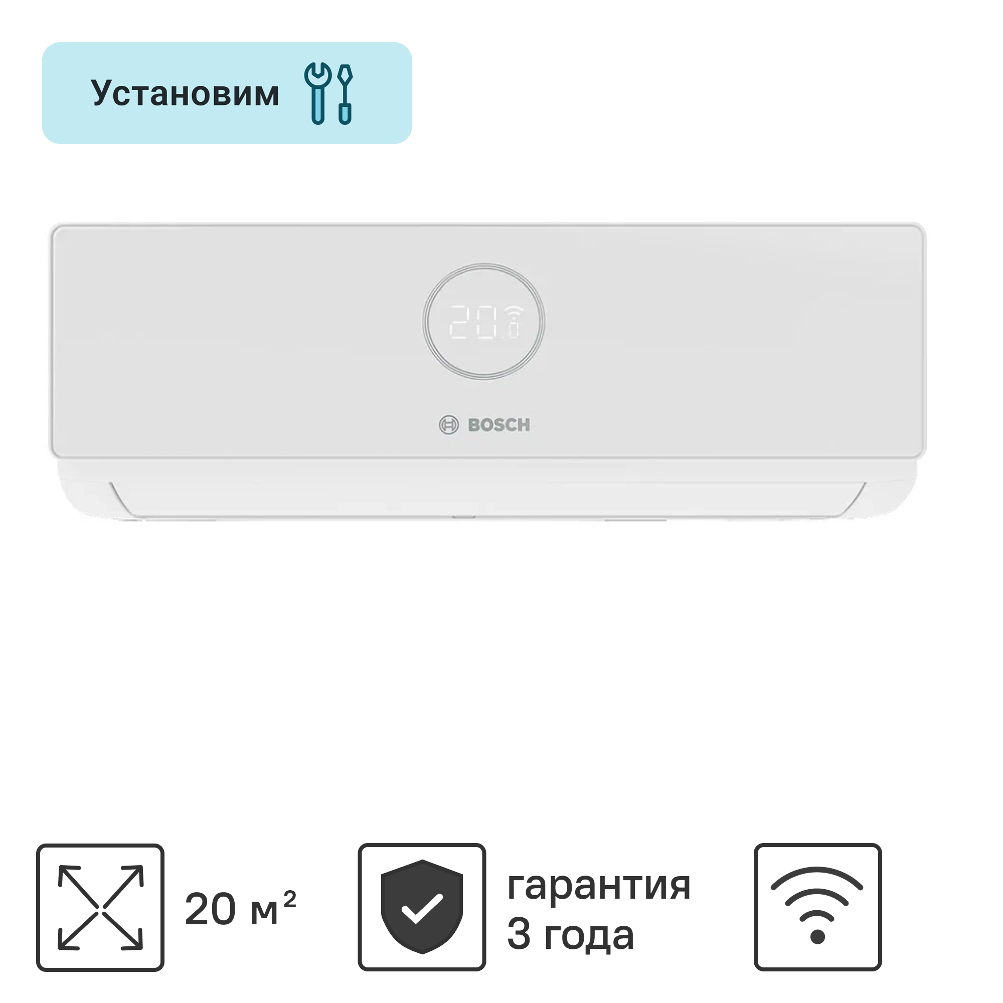 Изображение товара Сплит-система Bosch CLL2000 W 23 7K BTU охлаждение/обогрев Wi-Fi опция