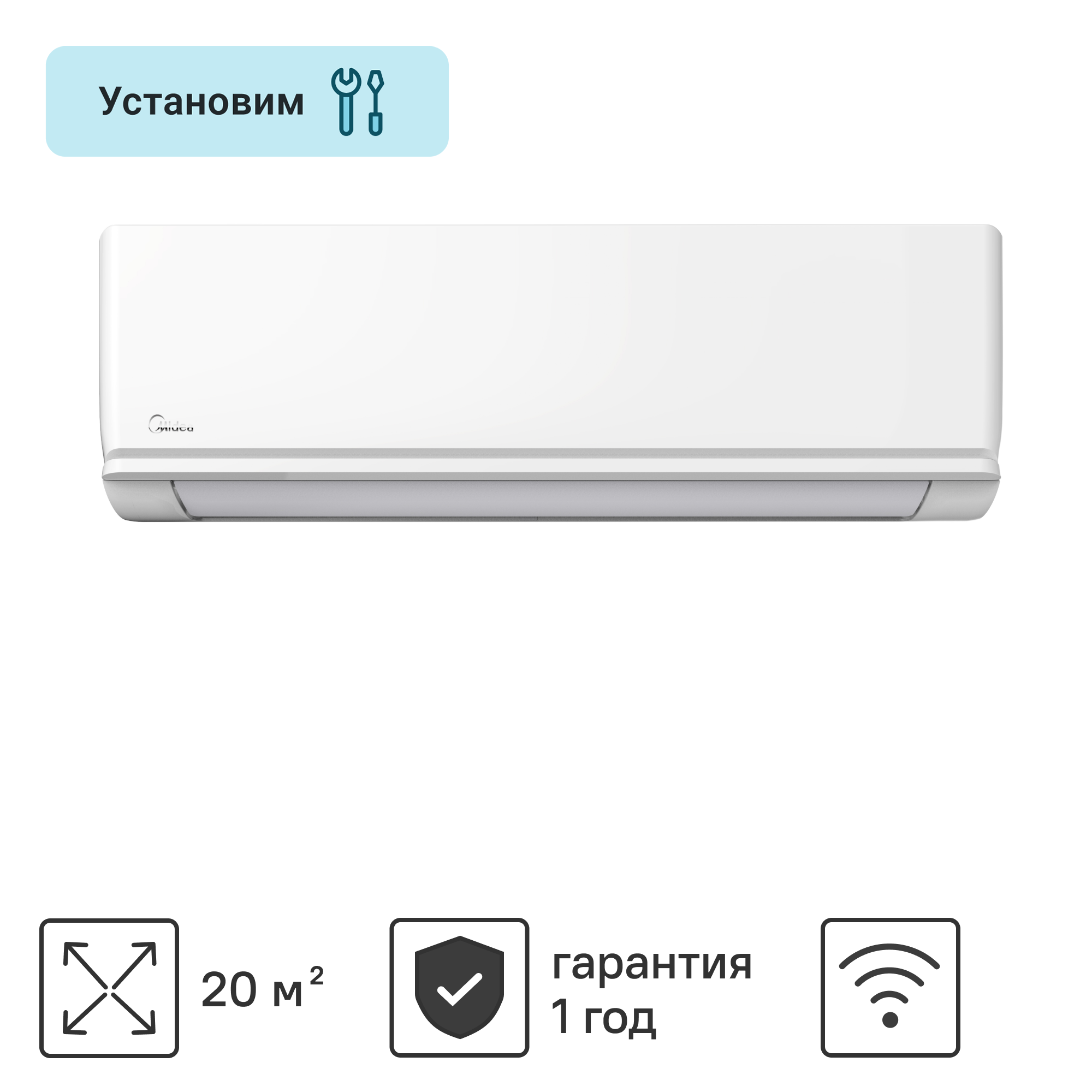 Изображение товара Сплит-система Midea MSAG2-07HRN1 7K BTU охлаждение/обогрев Wi-Fi опция Изображение товара Сплит-система Midea MSAG2-07HRN1 7K BTU охлаждение/обогрев Wi-Fi опция
