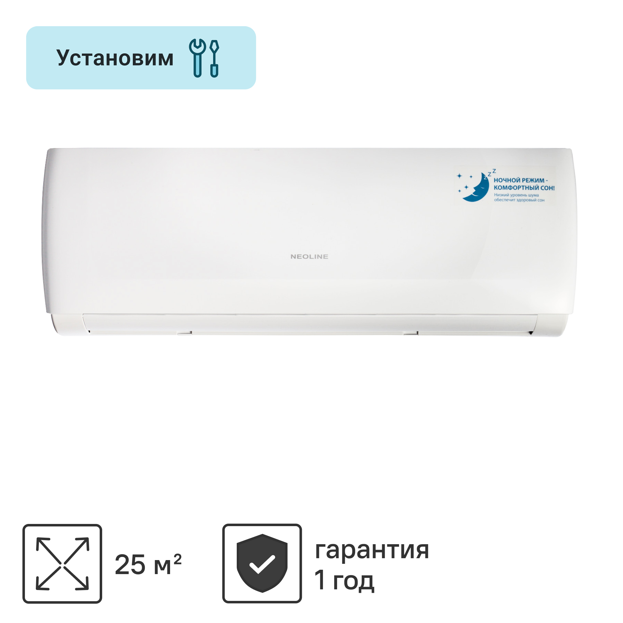Сплит-система Neoline NAG-09HN1 9K BTU охлаждение/обогрев ️ купить по ...