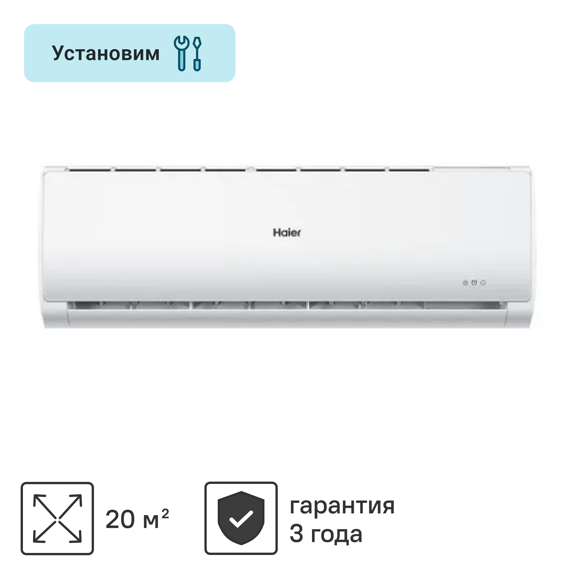 Изображение товара Инверторная сплит-система Haier Tundra DC AS07 20 м² охлаждение и обогрев с таймером