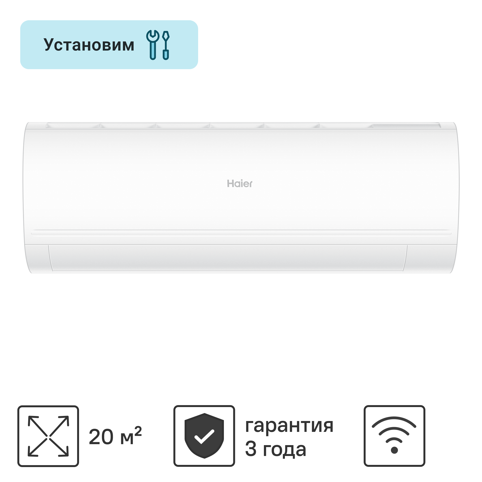 Изображение товара Сплит-система Haier CORAL HSU-07 HPL203/R3 7K BTU охлаждение/обогрев Wi-Fi