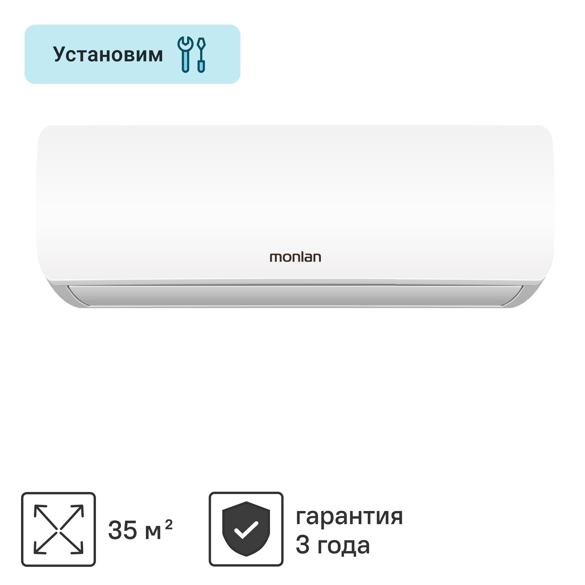 Изображение товара Сплит-система Monlan MSH-12 12200 BTU охлаждение и обогрев